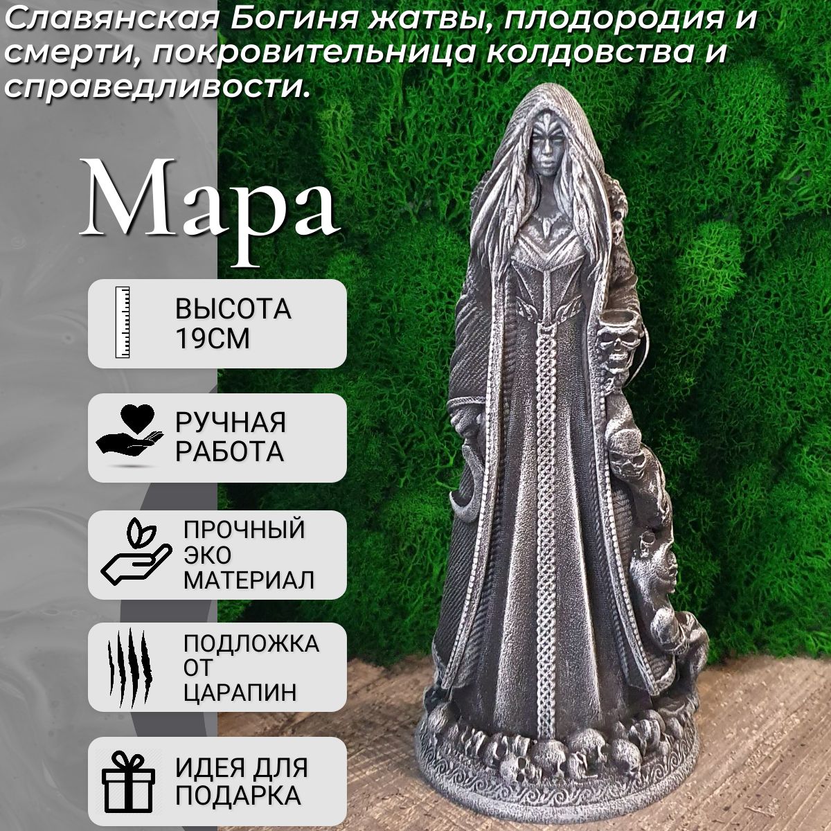 Фигурка декоративная Боги. арт MaraChBM - купить по низким ценам в  интернет-магазине OZON (1495337811)