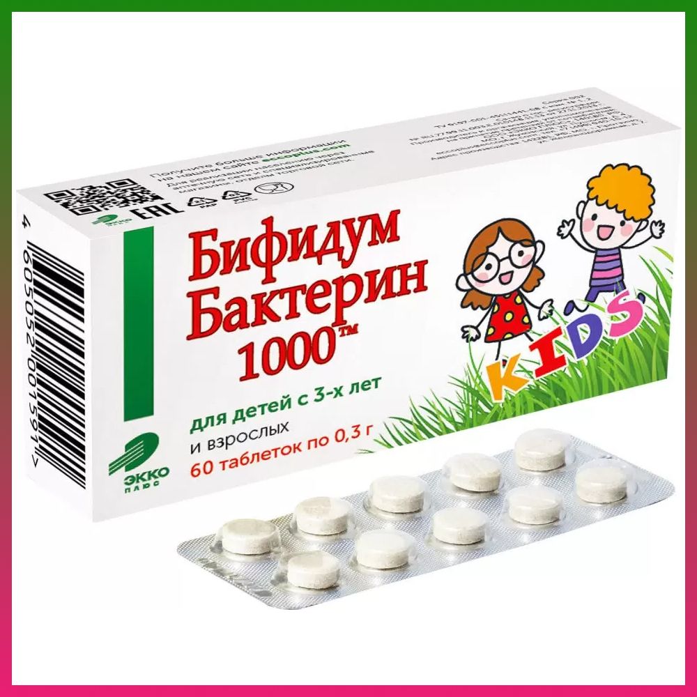 Бифидумбактерин 1000 тм 300мг N 60 / 1 уп 60 тб - купить с доставкой по  выгодным ценам в интернет-магазине OZON (260716766)