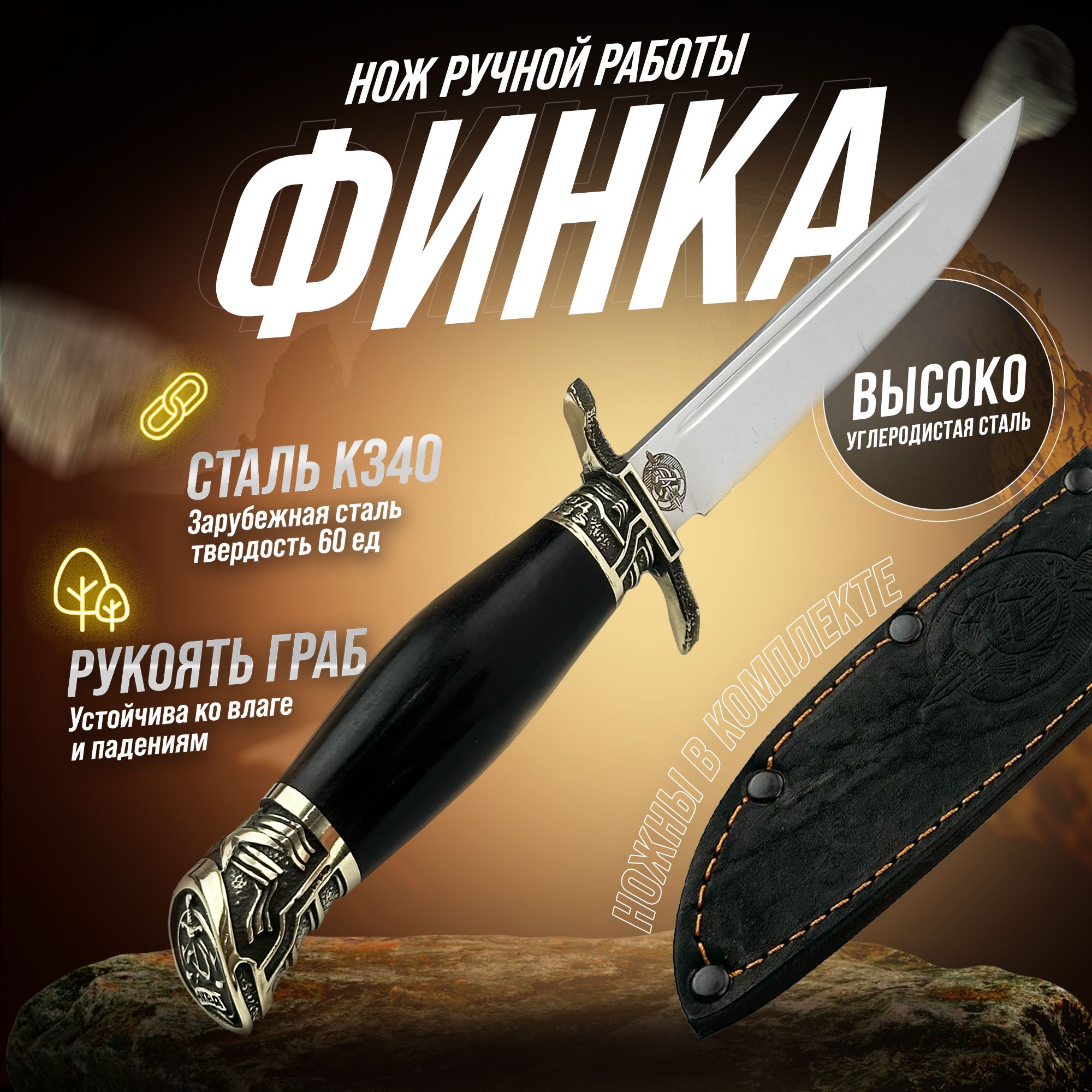 Нож Финка НКВД K340 зарубежная сталь, авторская Мастерская Бессонова