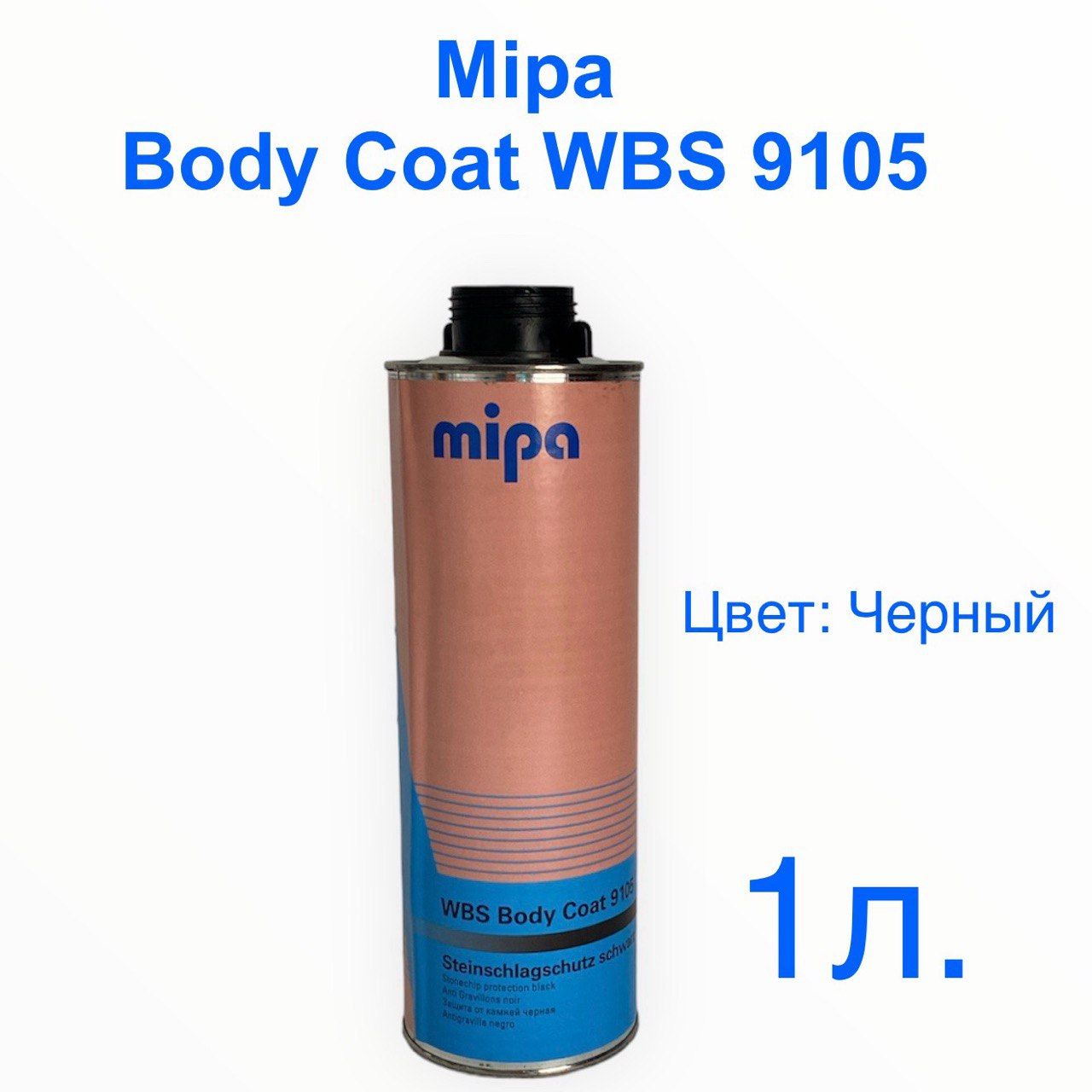 MIPA WBS Body Coat Антигравий водорастворимый 9105 черный 1л.