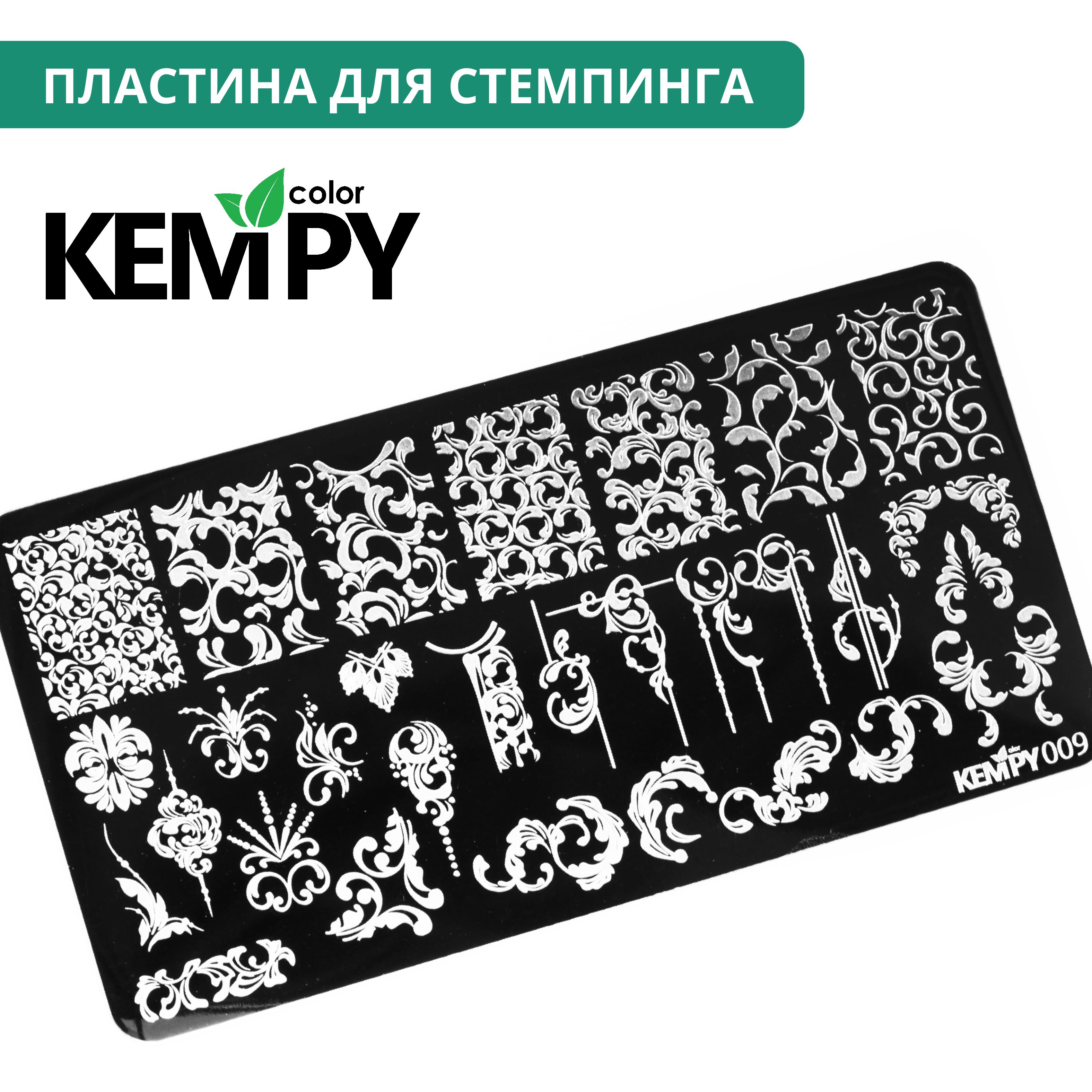 Kempy, Пластина для стемпинга 009, вензеля, узоры, бабочки