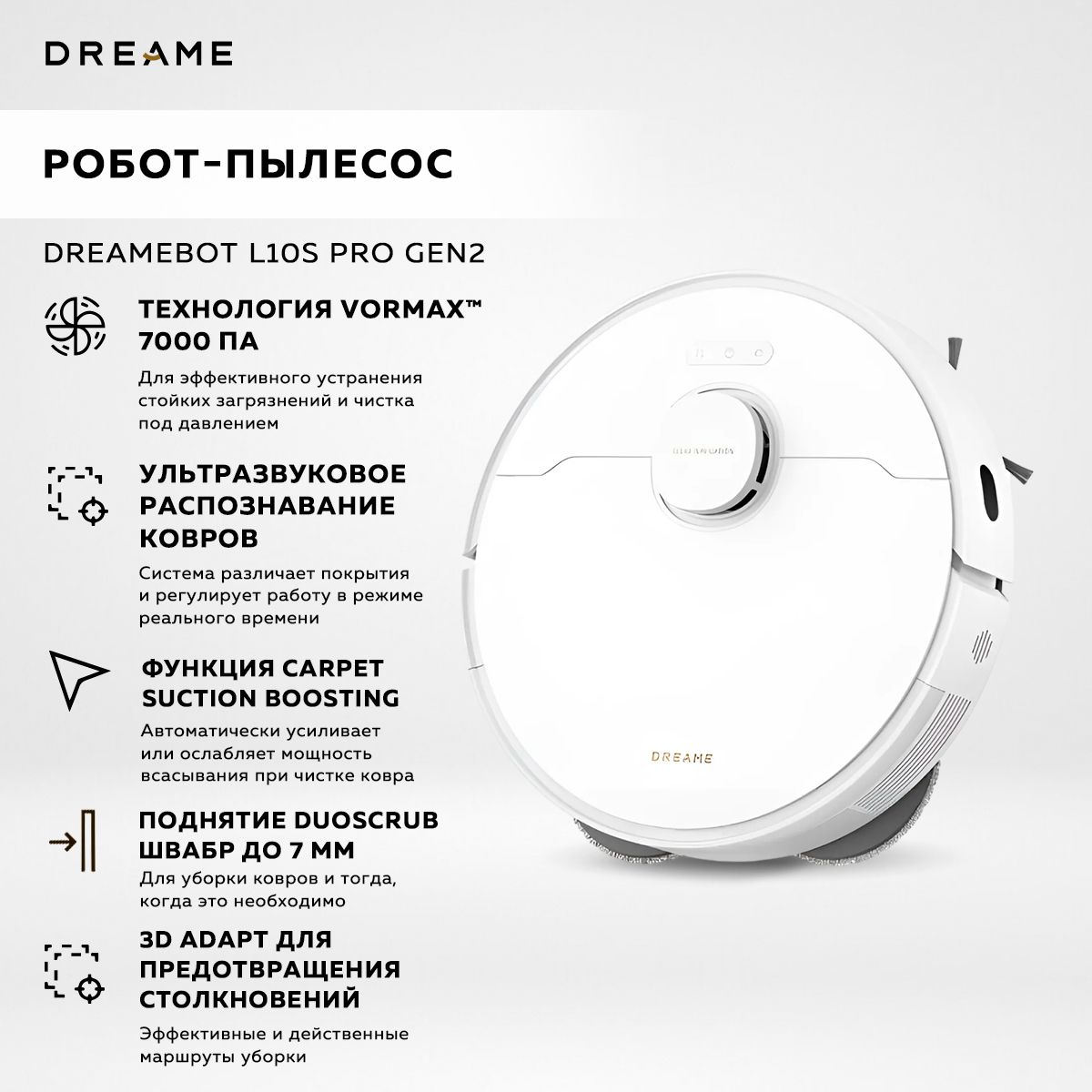 Робот-пылесосDreameDreameBotL10sProGen2,белый/моющийпылесосдлядома,свлажнойуборкойистанциейподзарядки