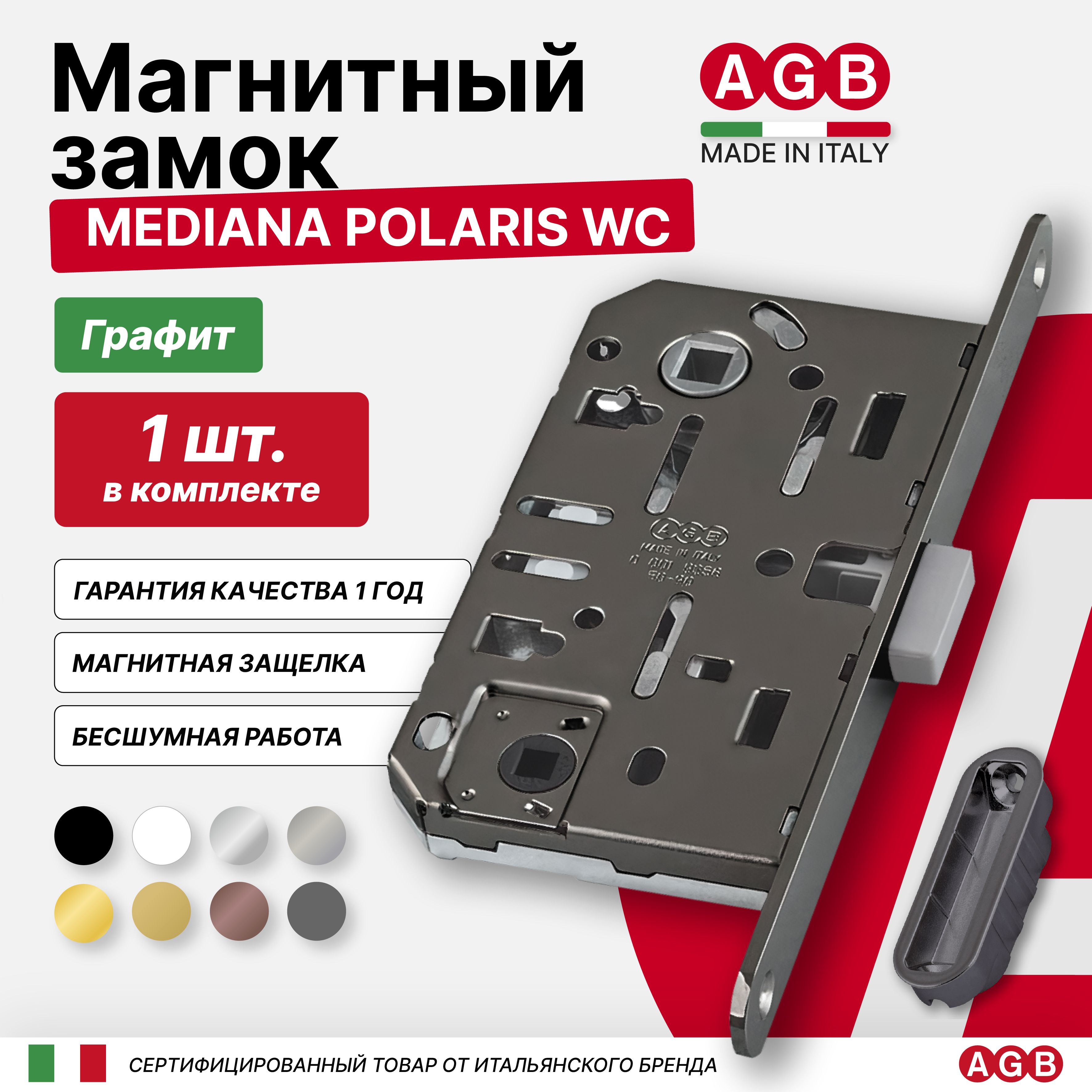Замок mediana polaris wc. Замок mediana polaris wc