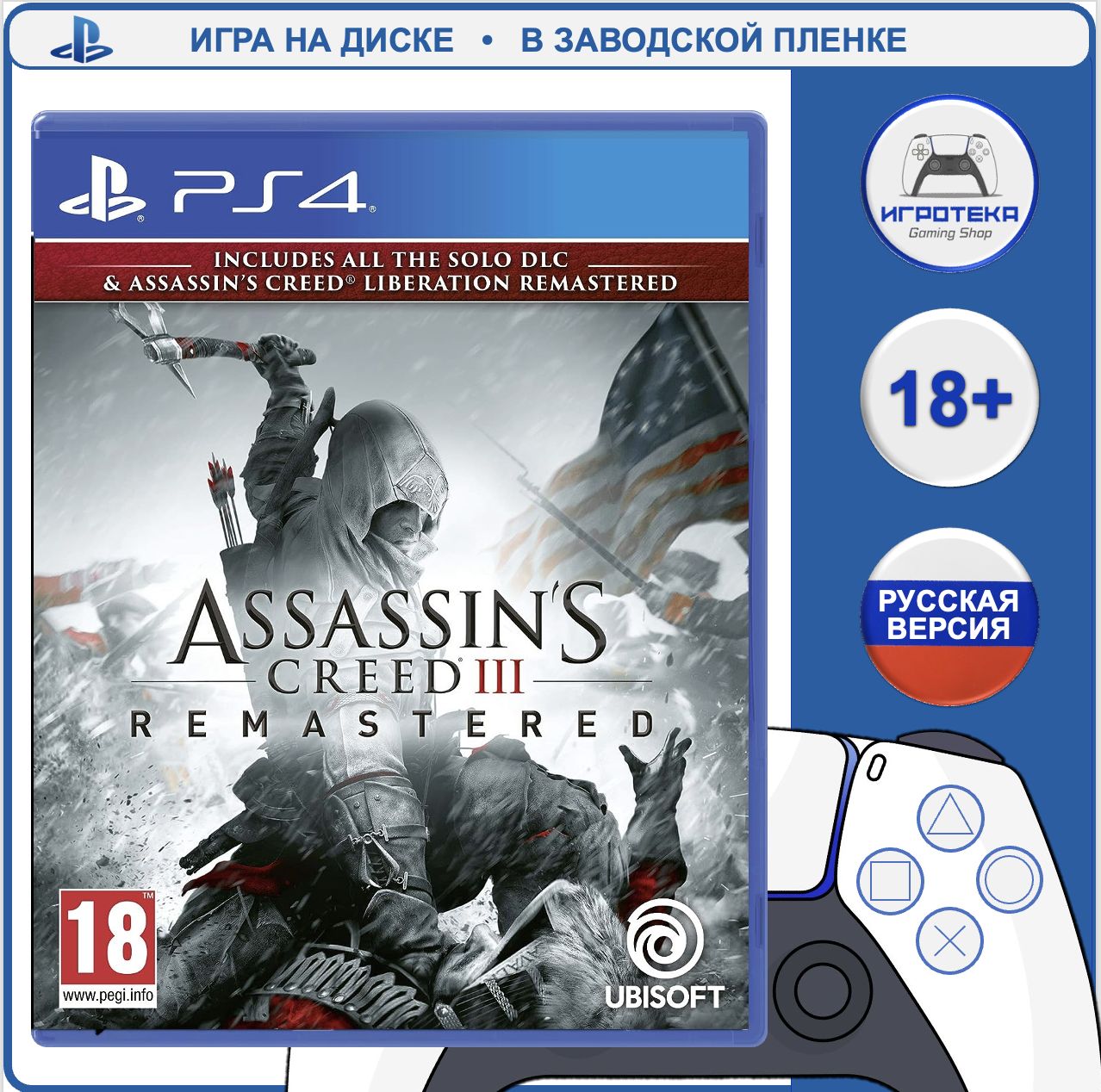 Игра Assassin’s Creed III. Обновленная версия (PlayStation 4, PlayStation 5, Русская версия)