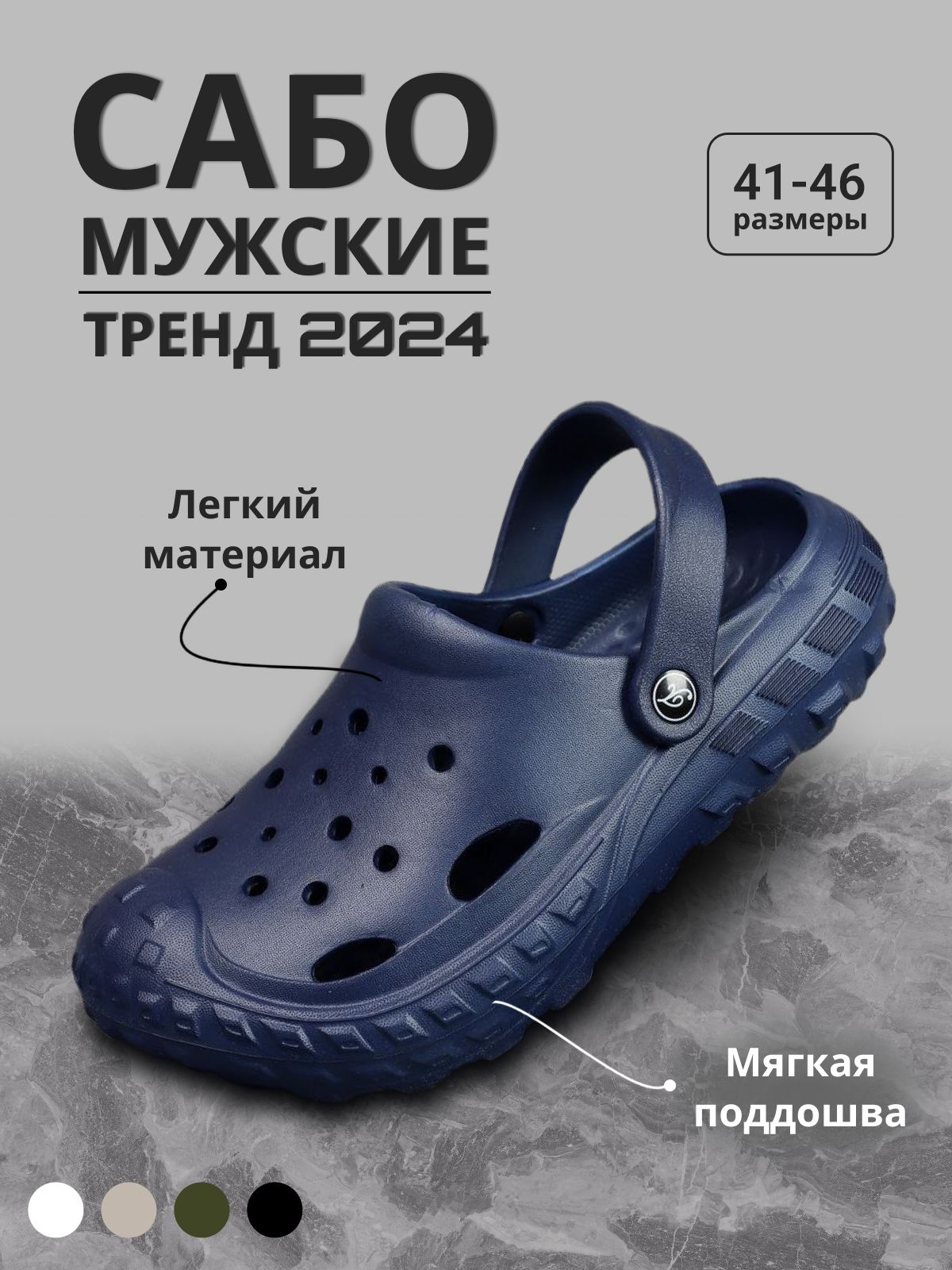 СабоЛеопард