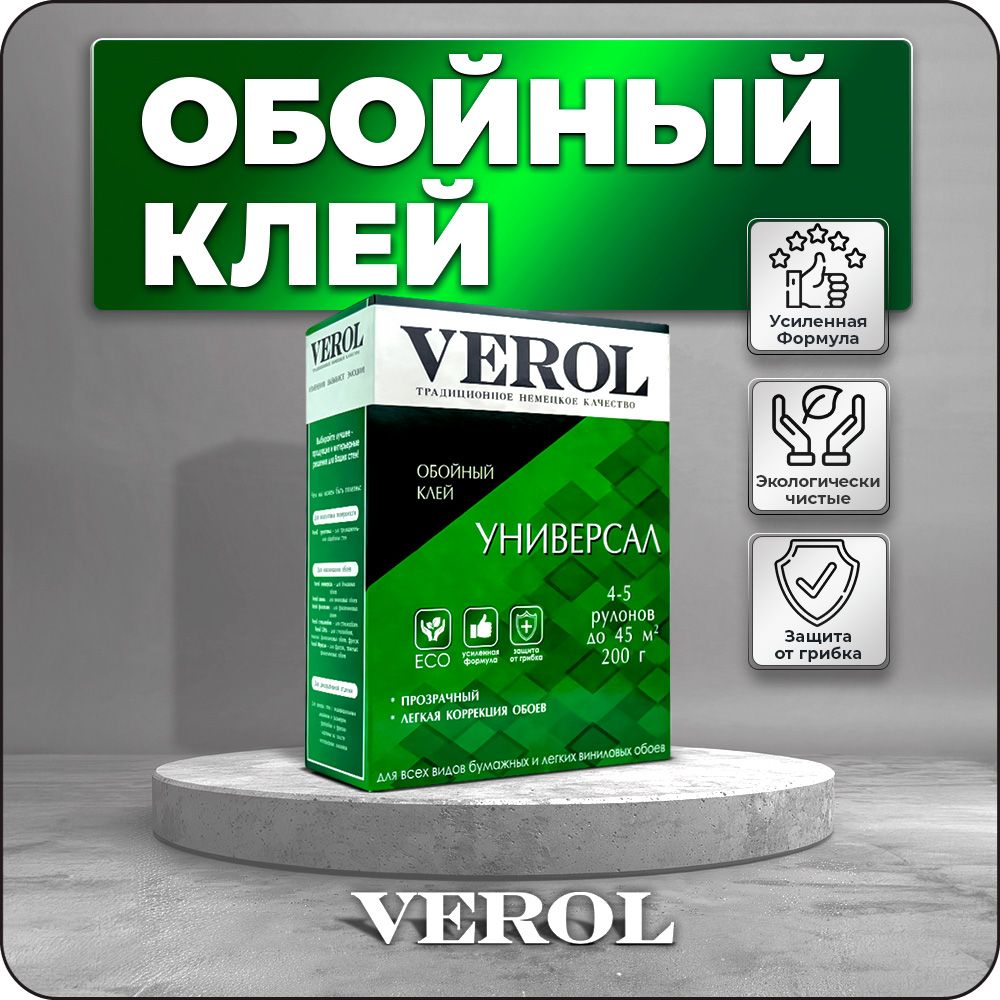 Клей обойный универсальный VEROL усиленный, 200г