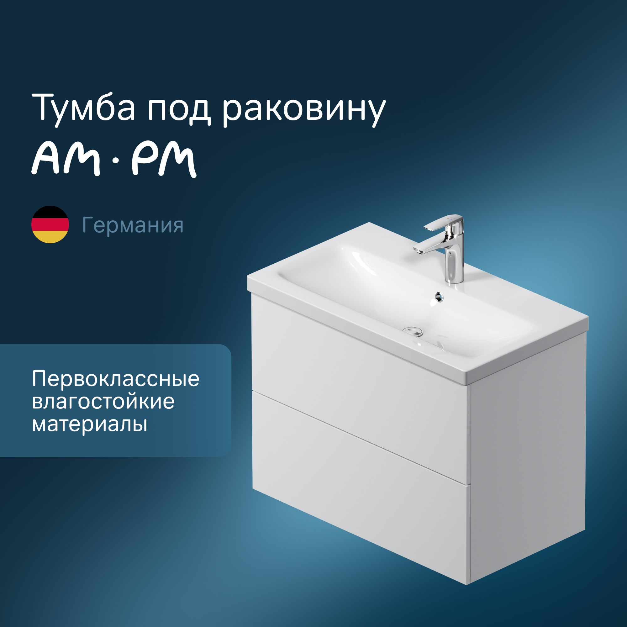 ТумбаподраковинуподвеснаяAM.PMGEMM90FHX07522WG75см,белыйглянец,2ящика,регулировкаящиков,системаоткрыванияpush-to-open,эмалевоепокрытие,ГерманияУцененныйтовар