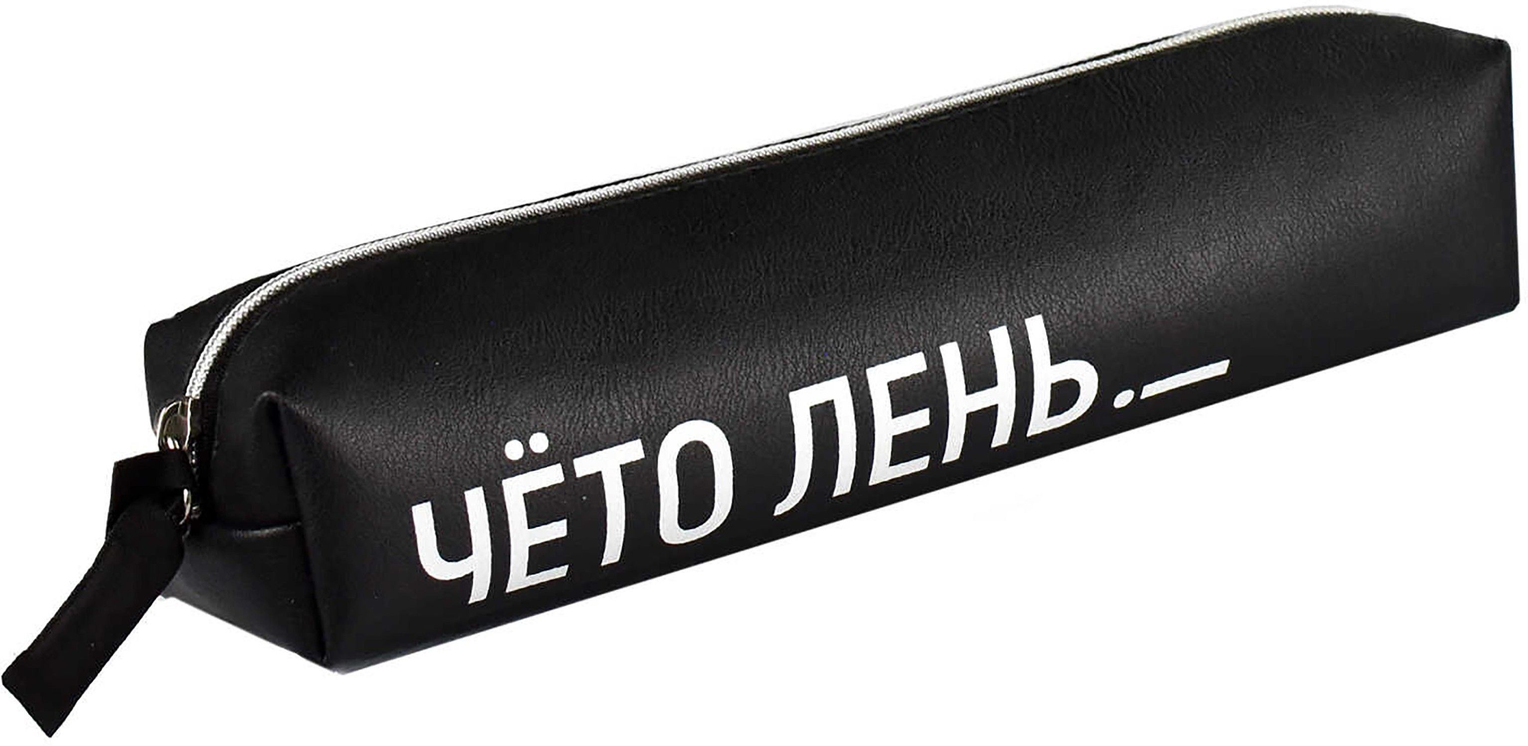 Пенал школьный Фразы с характером