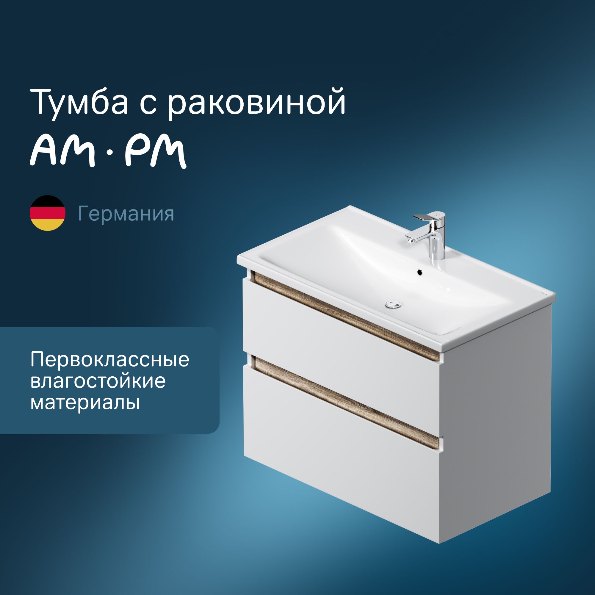 ТумбасраковинойвваннуюAM.PMX-JoyM85A-FHX0802-WC0802WGподвесная,80см,2ящика,функциональныйорганайзер,высококачественнаяэмаль,Германия