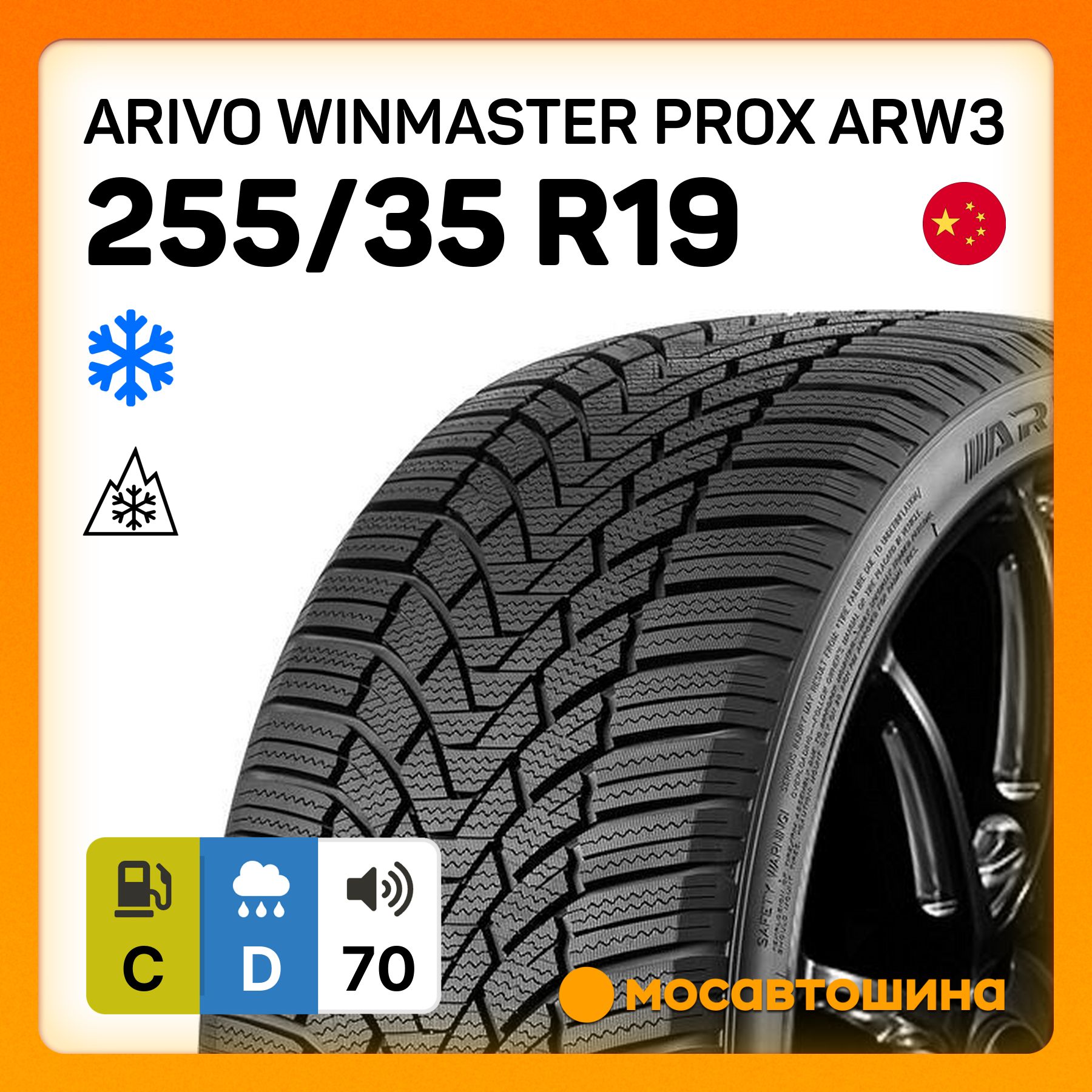 Winmaster prox arw 3. Winmaster prox arw 3