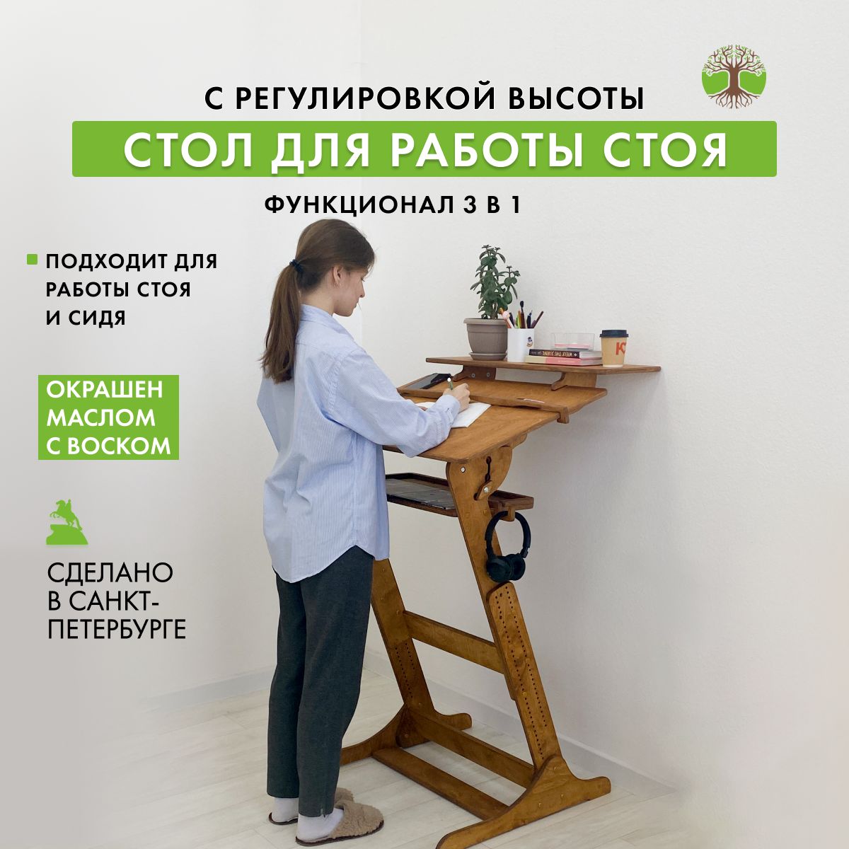 Компьютерный стол, для работы стоя