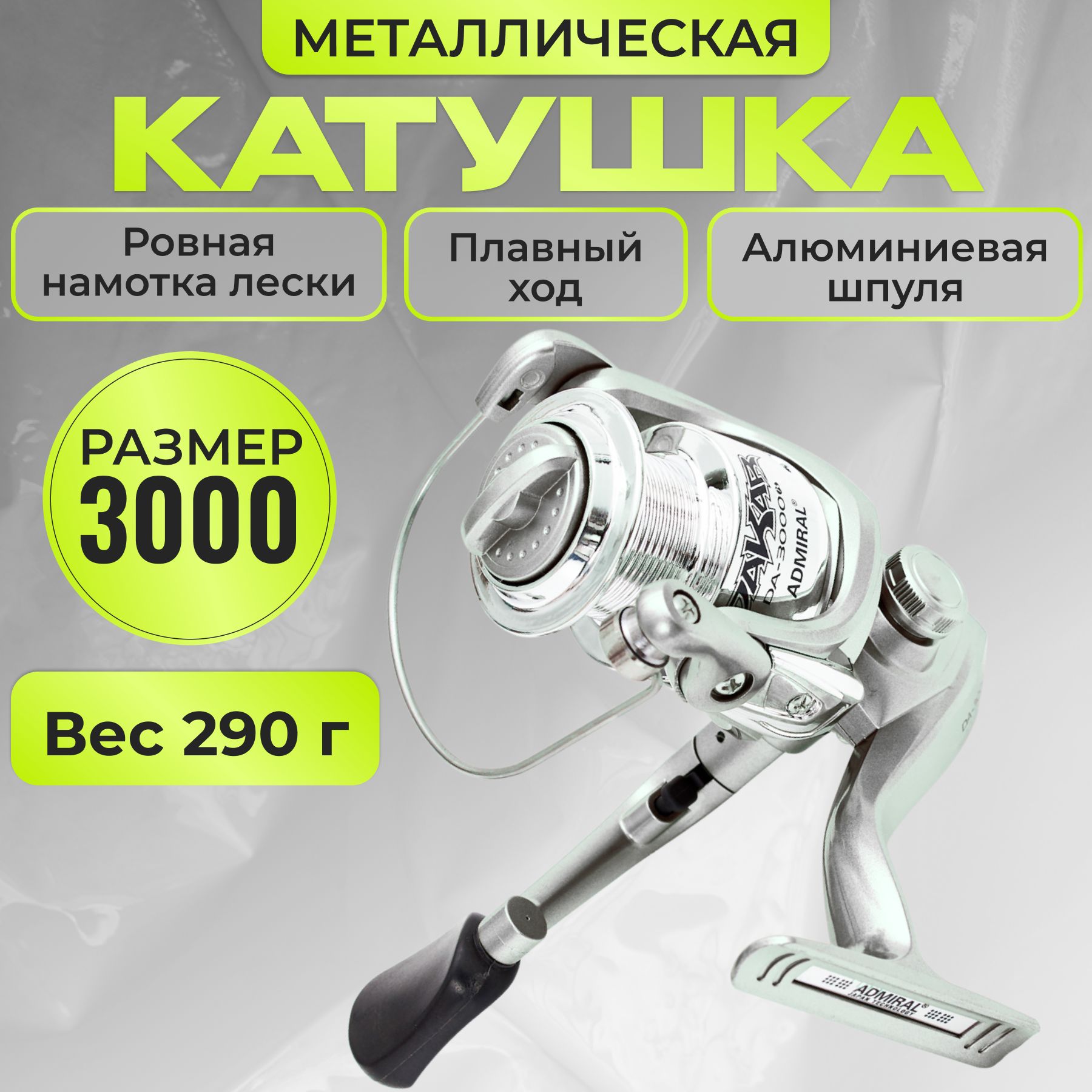 Fishing Zone Катушка для спиннинга 3000, катушка для удочки безынерционная