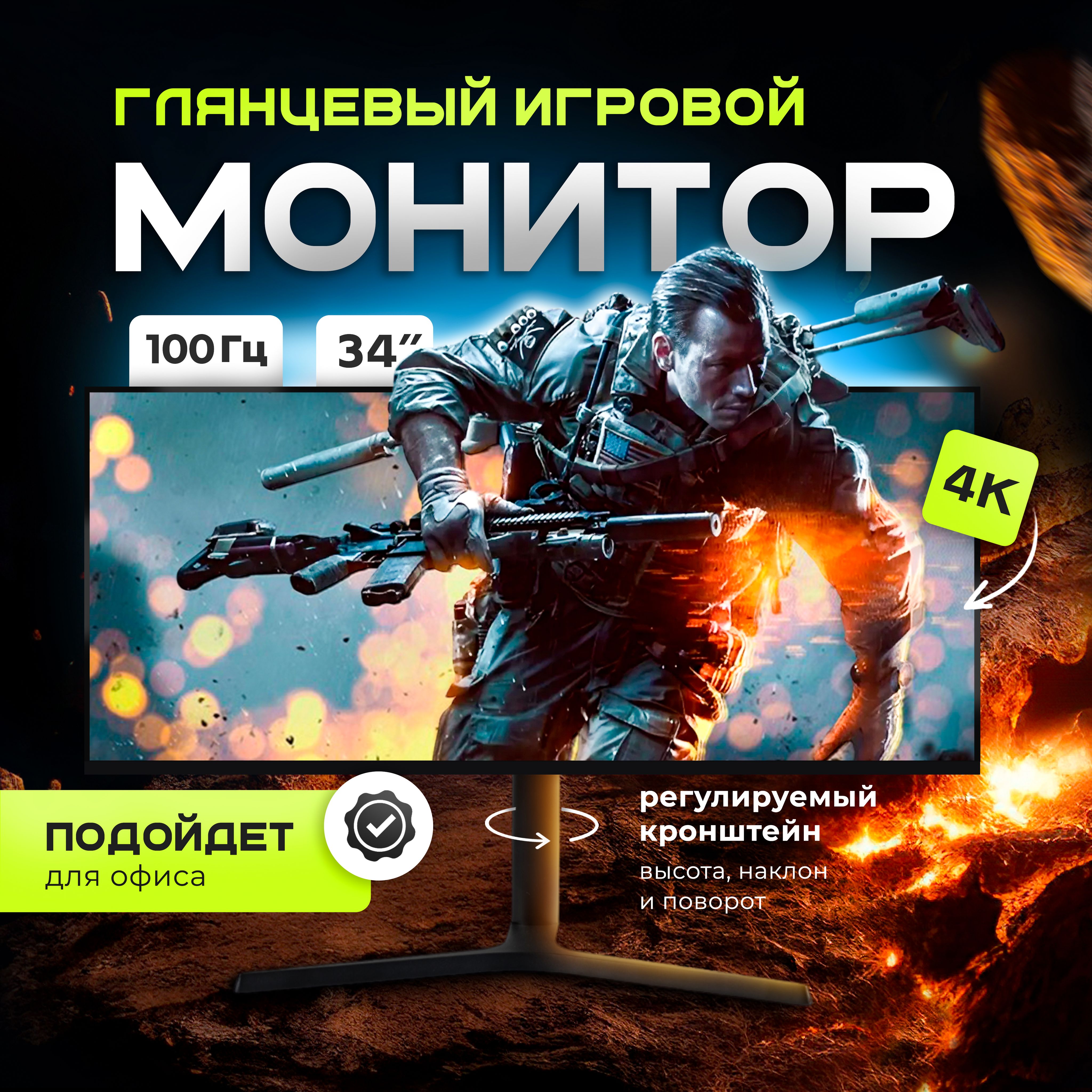 34"МониторUltraVision3440x1440UltraWQHD100HzLEDMonitor,черный