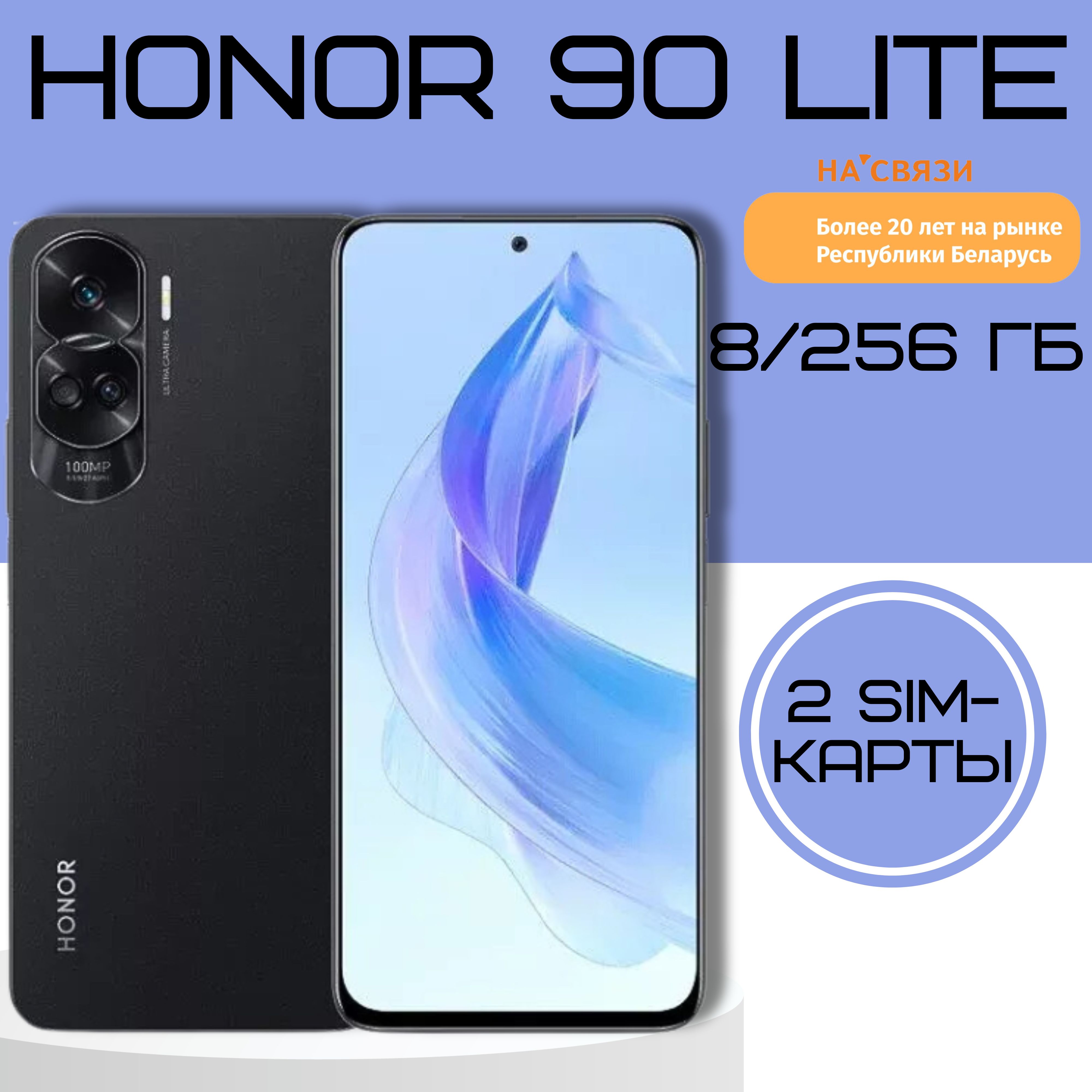 Смартфон Honor 90 Lite 8GB/256GB международная версия - купить по выгодной  цене в интернет-магазине OZON (1252654511)