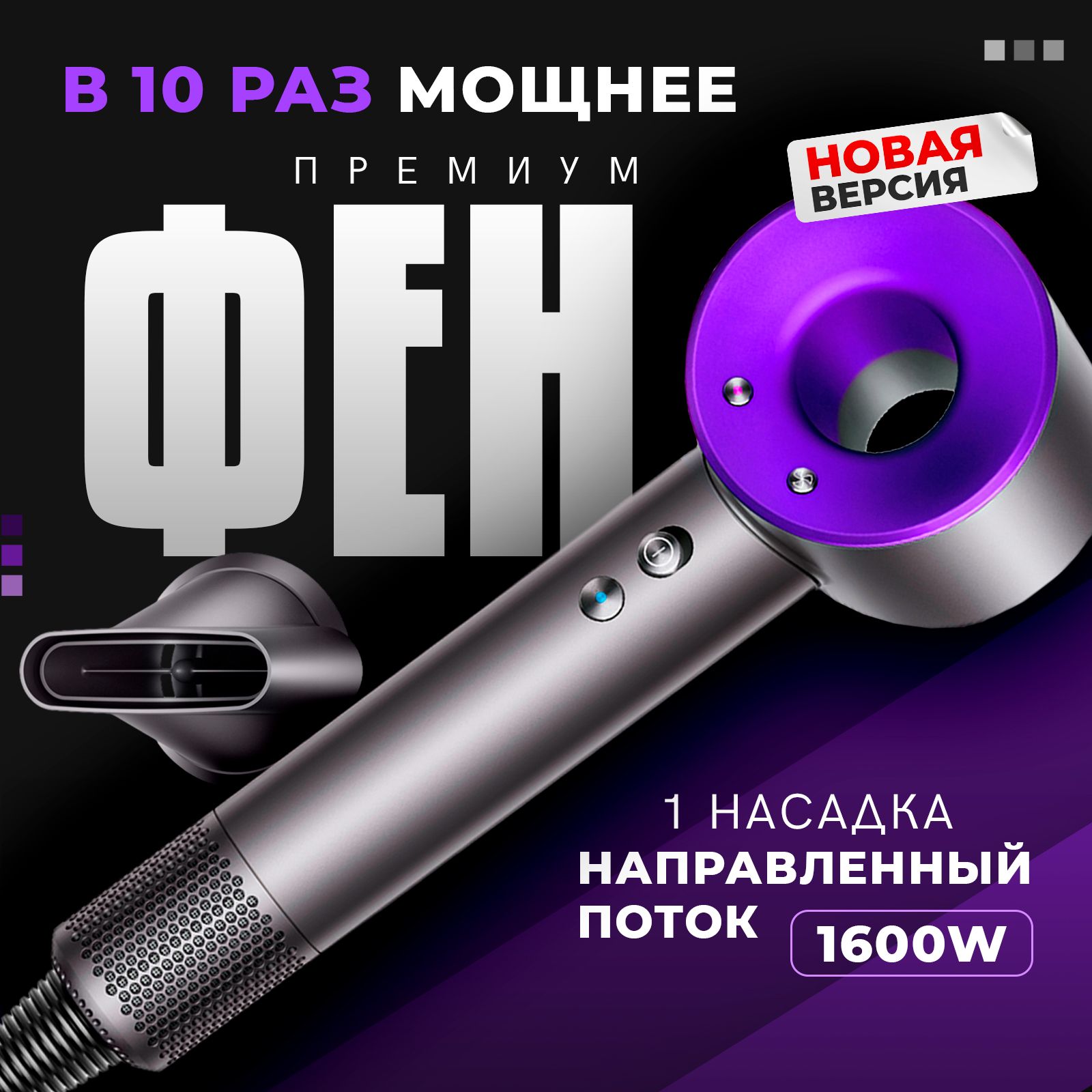 SuperHairDryerФендляволосФендляволос1600Вт,скоростей3,кол-вонасадок1,фиолетовый,серый