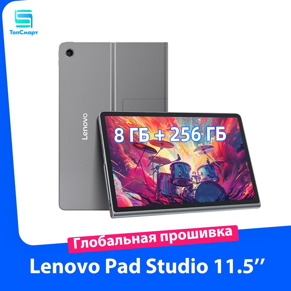 LenovoПланшетXiaoxinPadStudio11.5