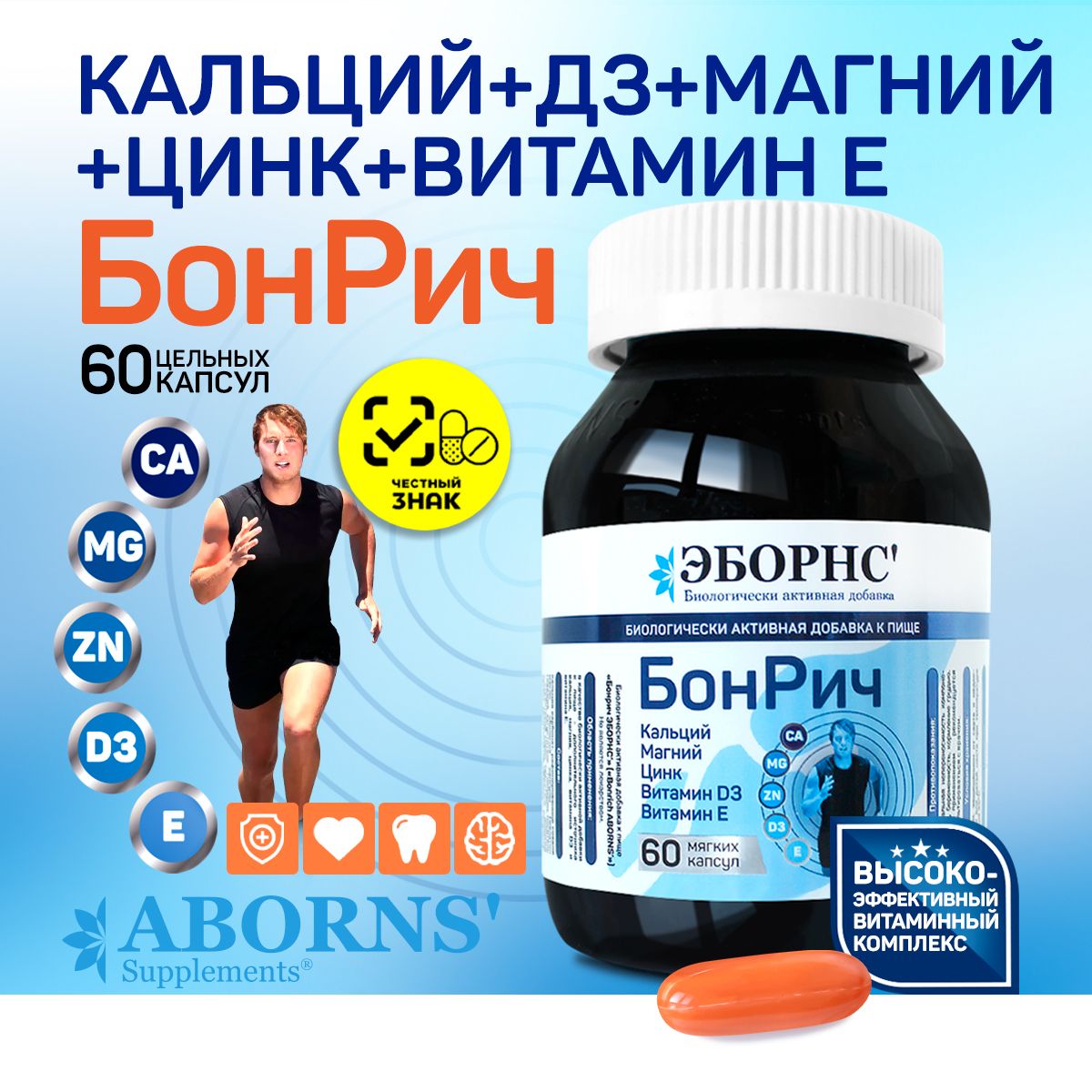 БонРич Кальций Магний Цинк Д3 витамин Е BonRich Calcium, Magnesium, Zinc + Vitamin D3, Vitamin Е