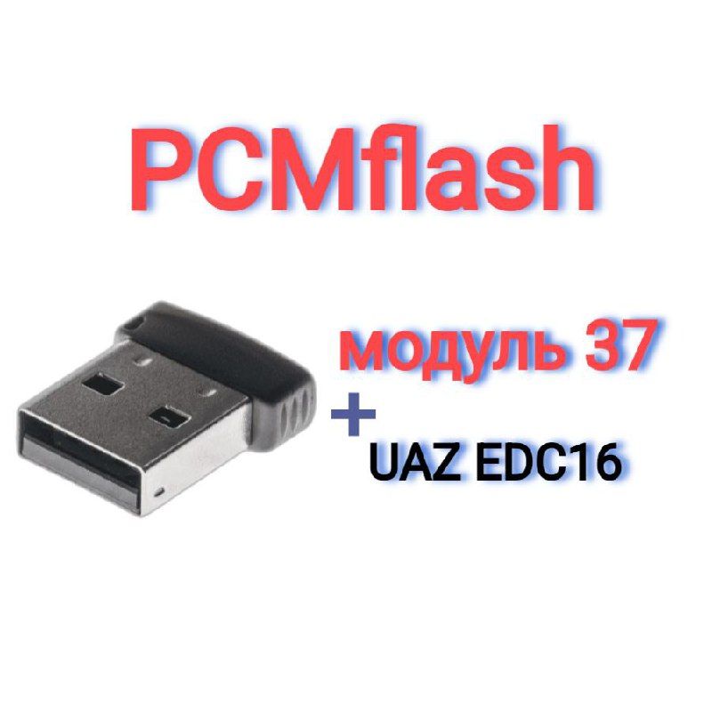 PCMflash-Модуль 37