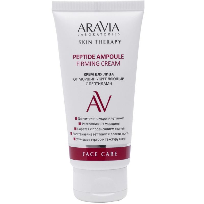 Aravia peptide ampoule firming cream