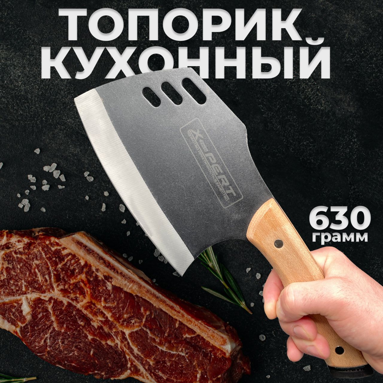 Топорик кухонный для мяса