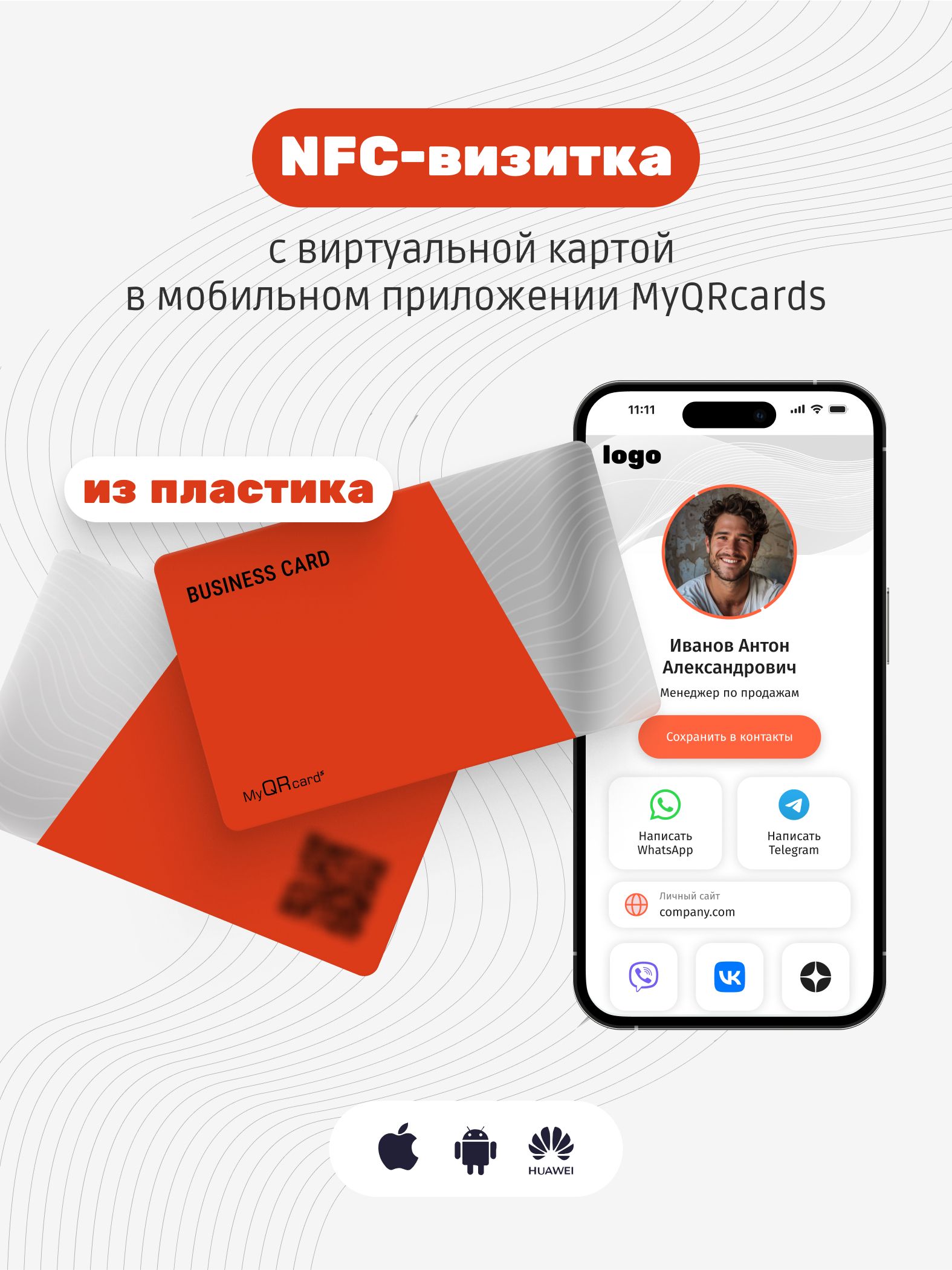 Умная электронная визитка на NFC-карте - купить с доставкой по выгодным  ценам в интернет-магазине OZON (746427975)