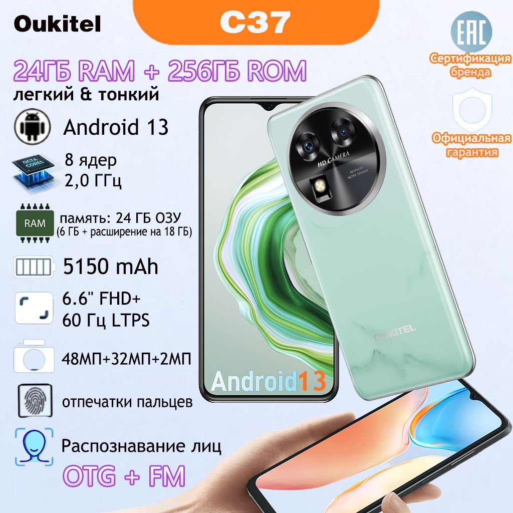 OukitelСмартфонC37водонепроницаемый24/256ГБ(6ГБ+18ГБрасширение),батарея5150мАч,48Мпкамера,споддержкойрусскогоязыка24/256ГБ,светло-зеленый