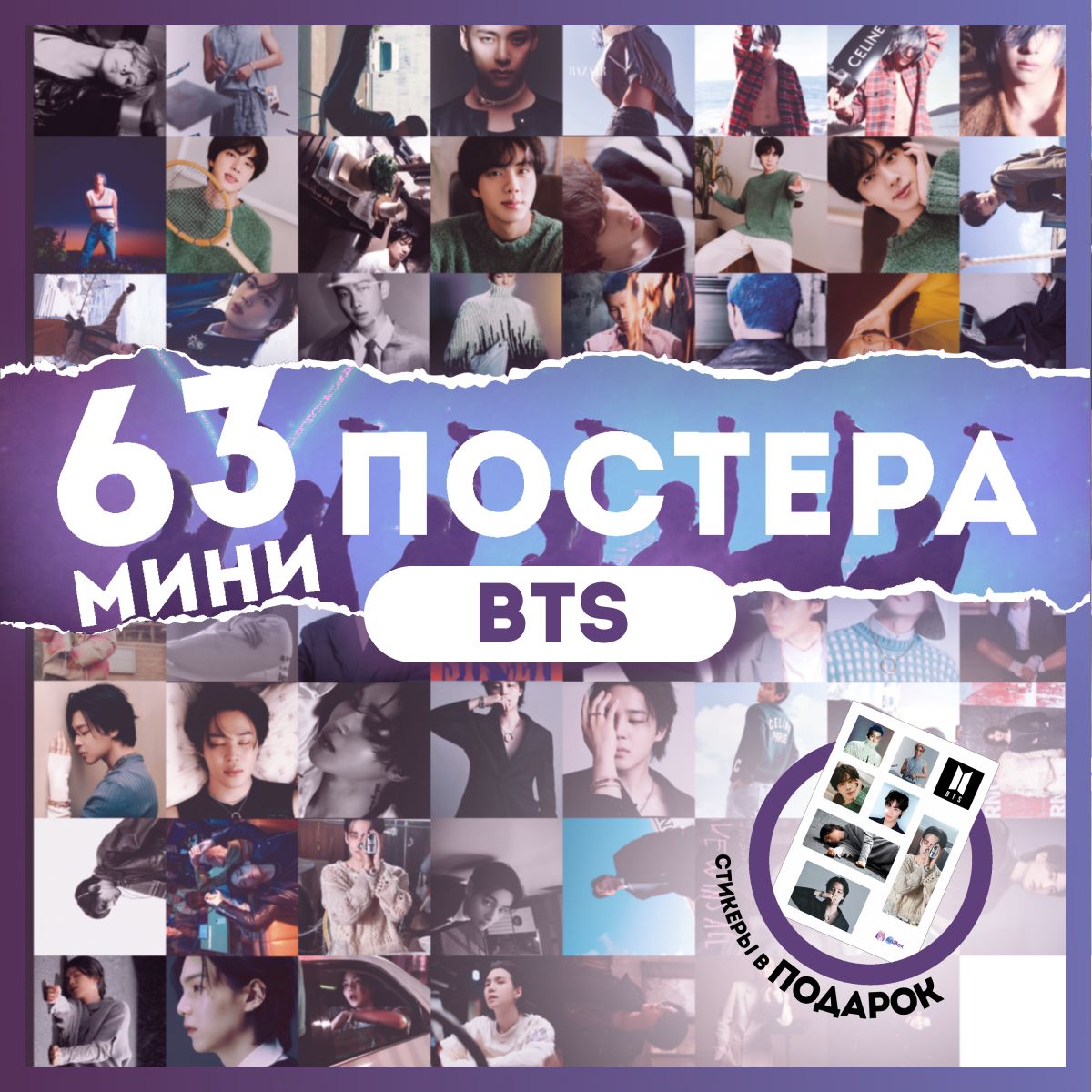 AniBox Постер "BTS", 14.3 см х 10 см