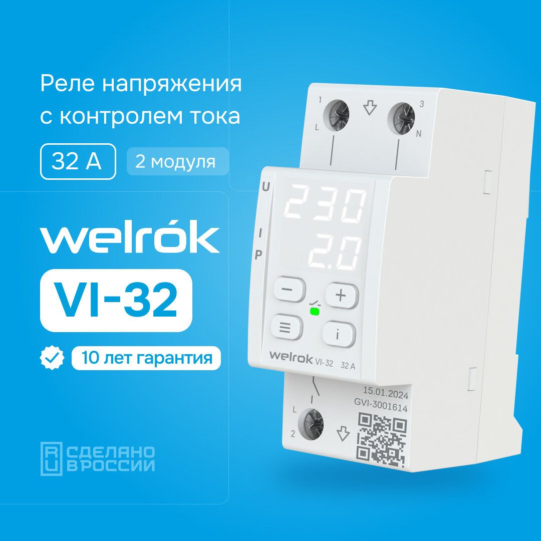 Welrok vi 63 red