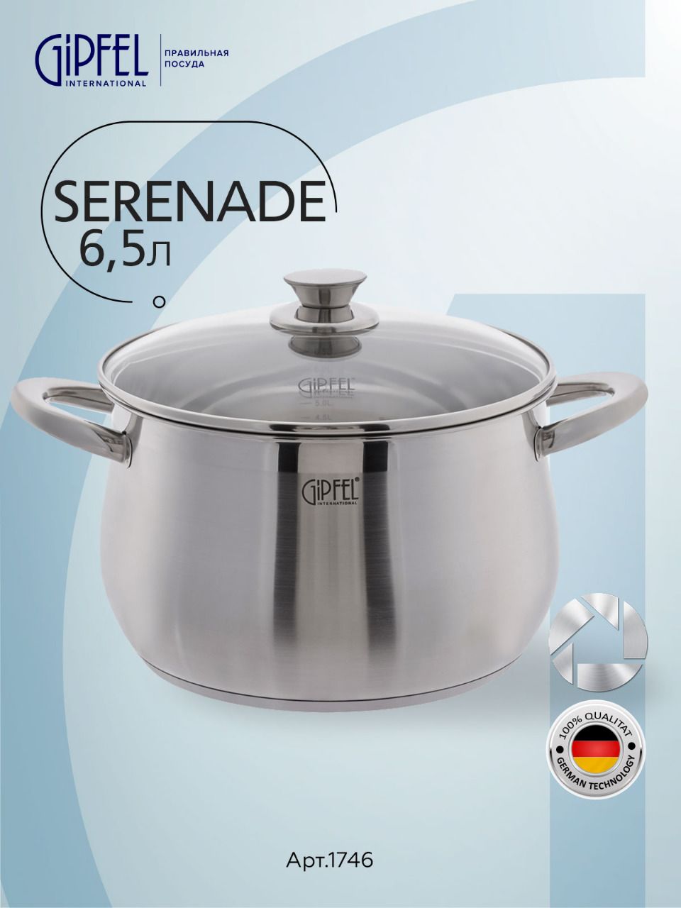 Кастрюля из нержавеющей стали Gipfel Serenade 1746 24 см/6,5 л