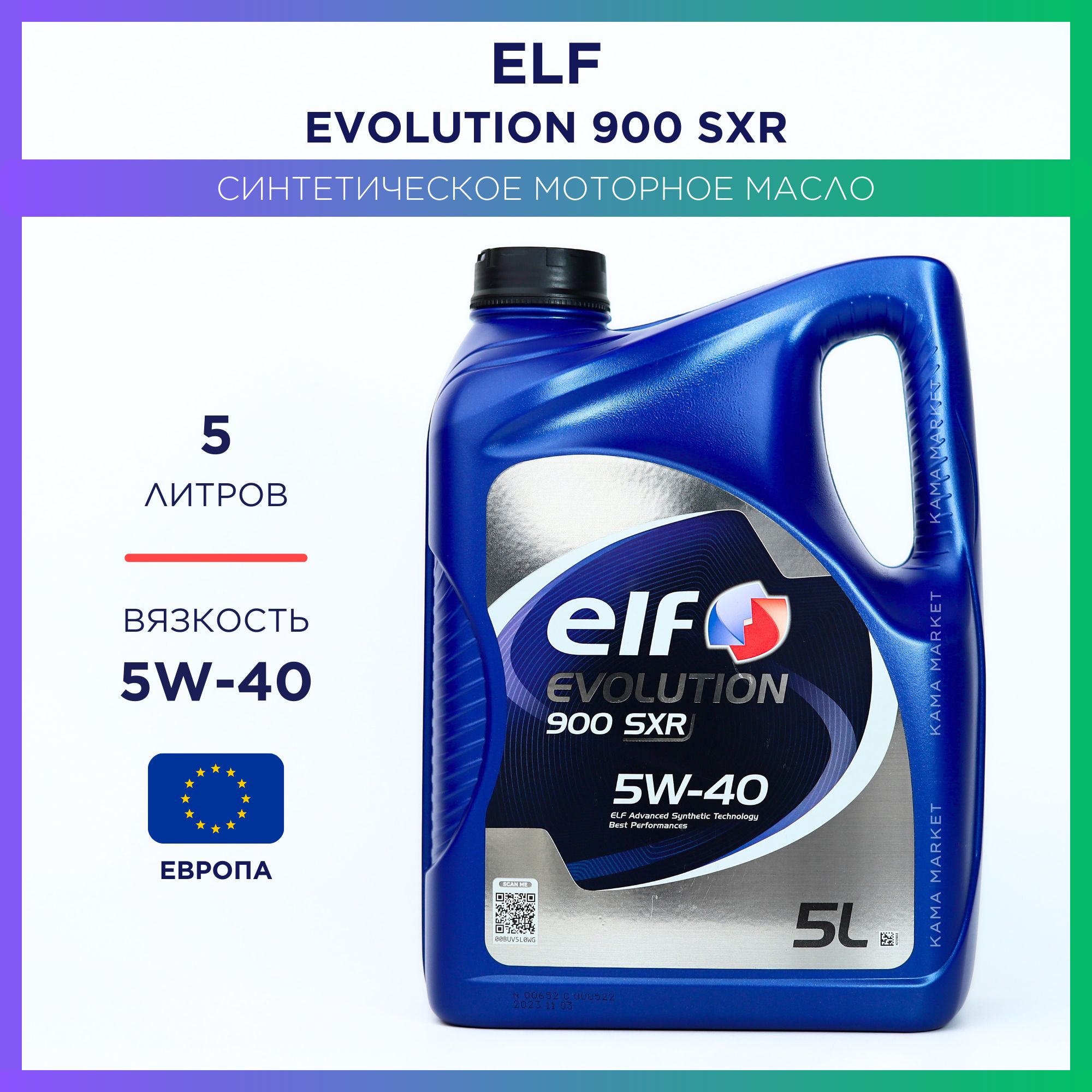 ELF EVOLUTION 900 SXR 5W-40 Масло моторное, Синтетическое, 5 л