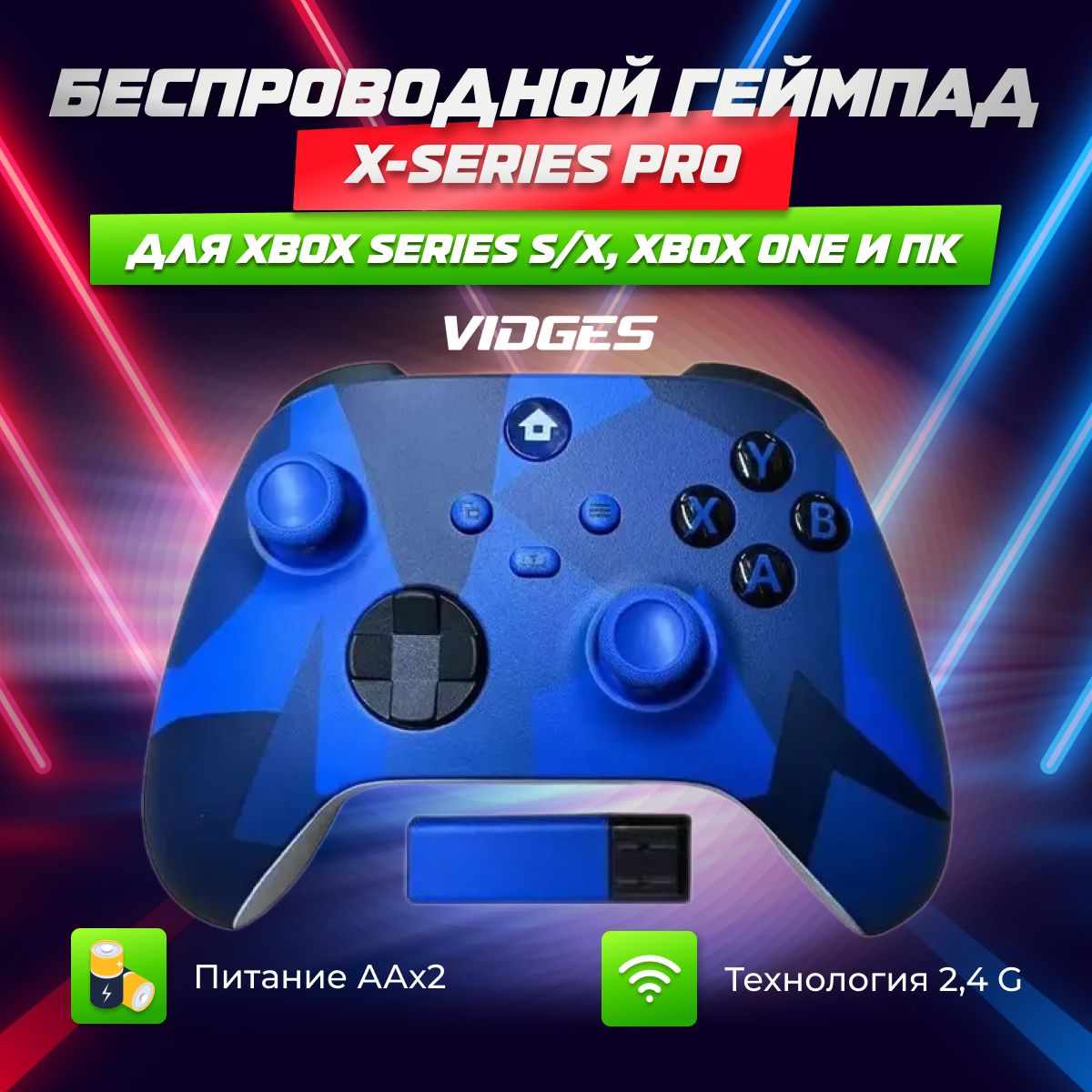 Беспроводной Геймпад VIDGES X-Series Pro для XBOX Series S/X, XBOX ONE и ПК