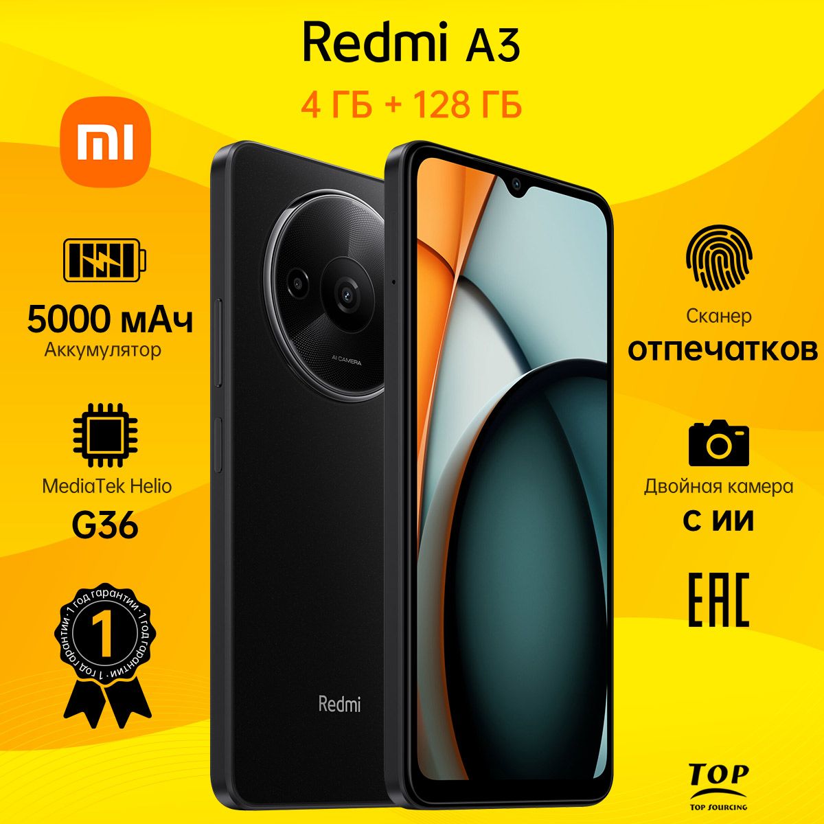 Xiaomi Смартфон Redmi A3 Ростест (EAC) 4/128 ГБ, черный