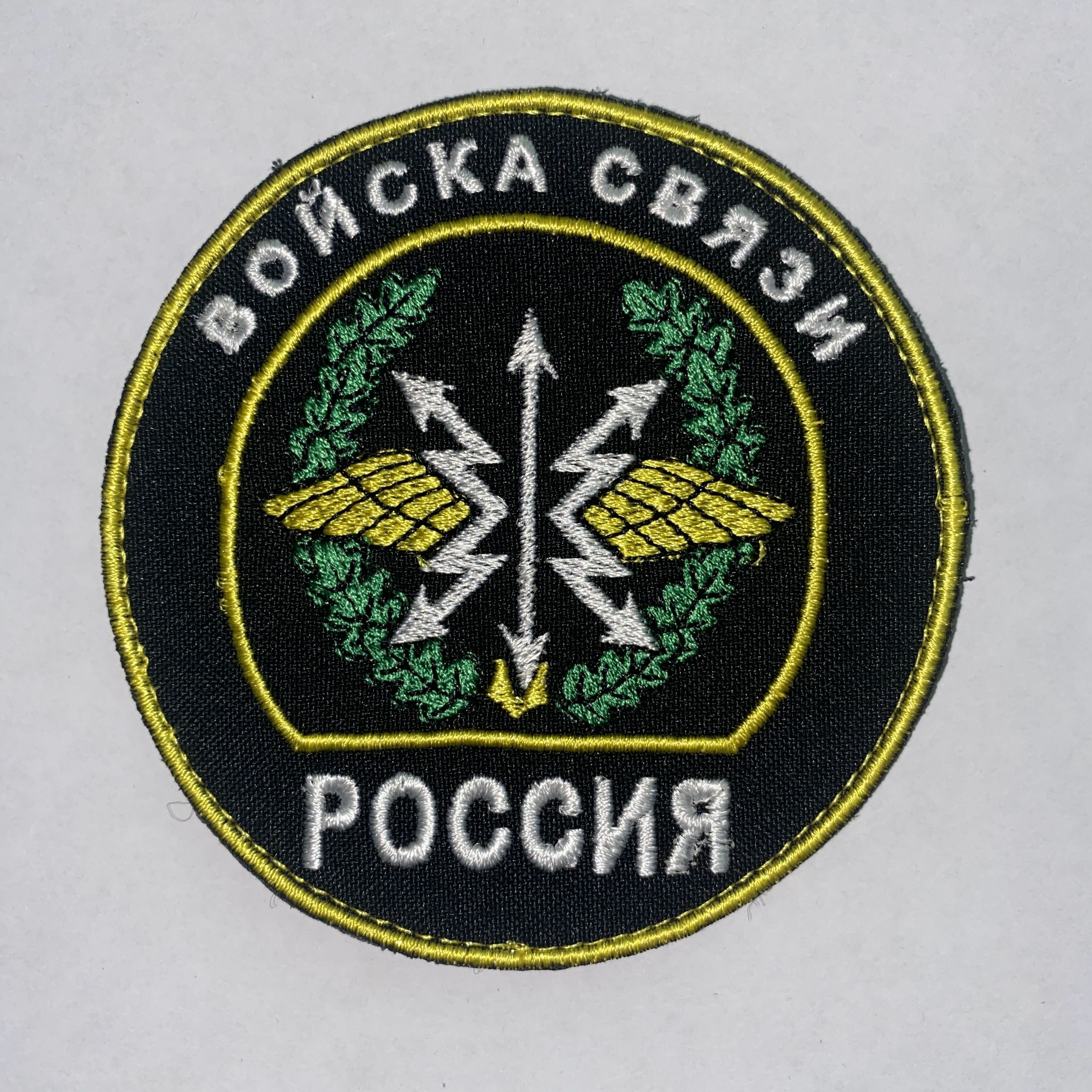 Картинки войска связи