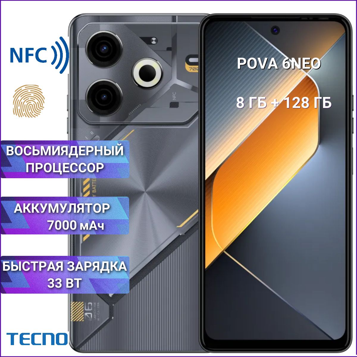 Смартфон Tecno Pova 6Neo - купить по выгодной цене в интернет-магазине OZON  (1582203586)