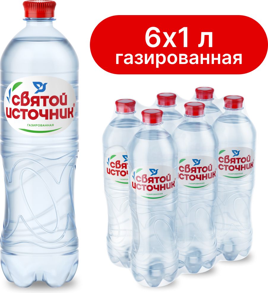 Вода газированная Святой Источник, 6 шт х 1 л - купить с доставкой по  выгодным ценам в интернет-магазине OZON (160712142)