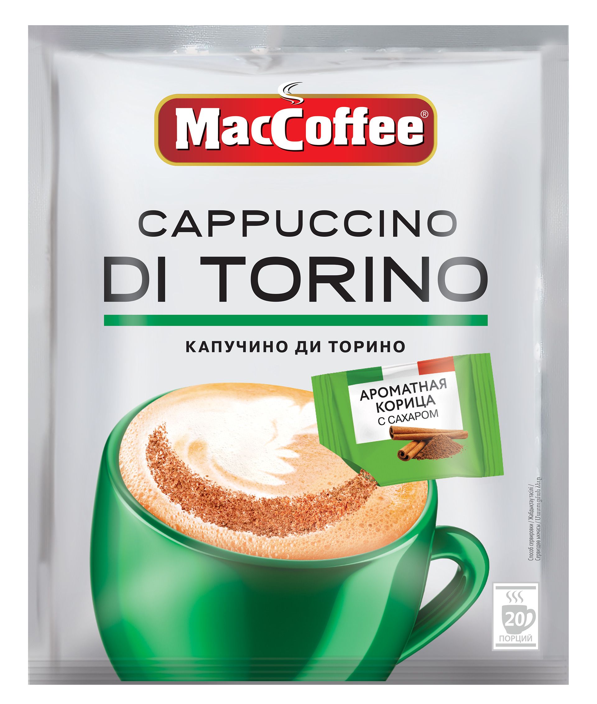 Кофейный напиток MacCoffee Cappuccino Di Torino с корицей, 20 шт