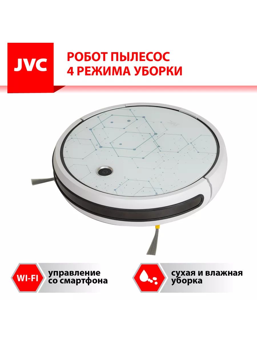Робот пылесос jvc jh vr510. Jvc jh-vr510. смарт лайф пылесос.