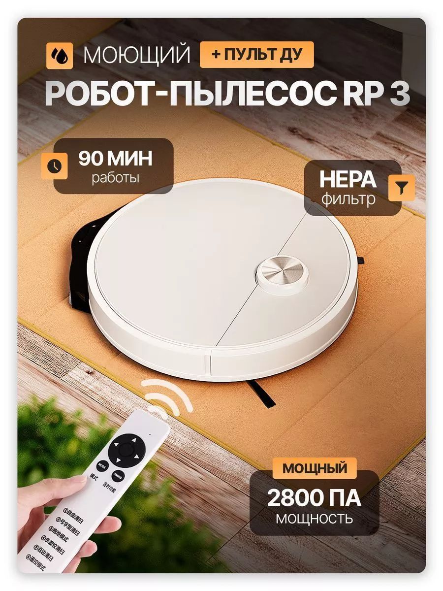 Робот-пылесос Optex mk88026648 - купить по выгодной цене в  интернет-магазине OZON (1585253210)