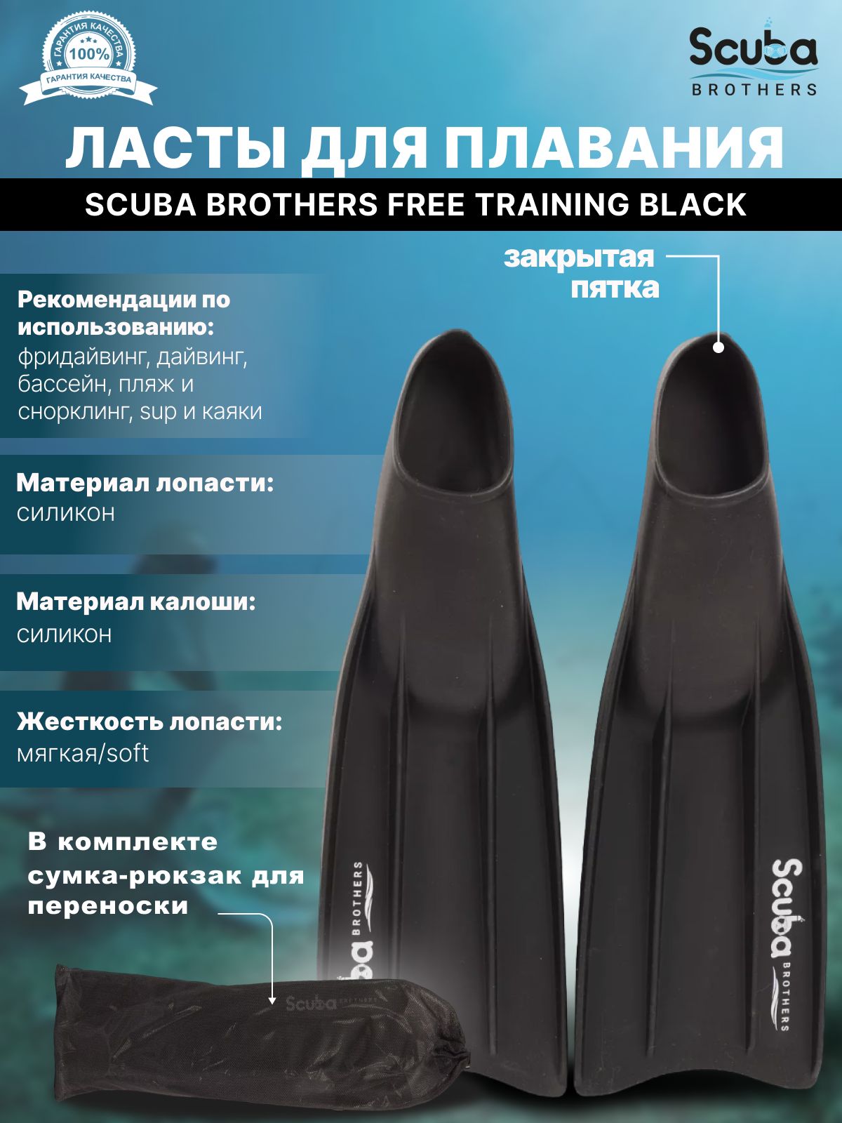 Ласты SCUBA BROTHERS Для дайвинга