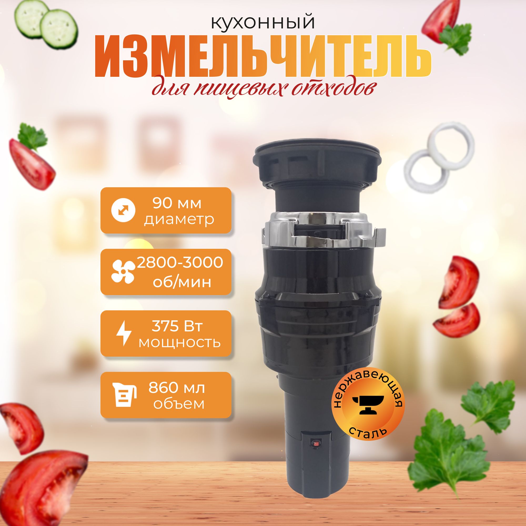 КухонныйизмельчительпищевыхотходовXiaomiKitchenFoodWasteDisposer(XM375ER)