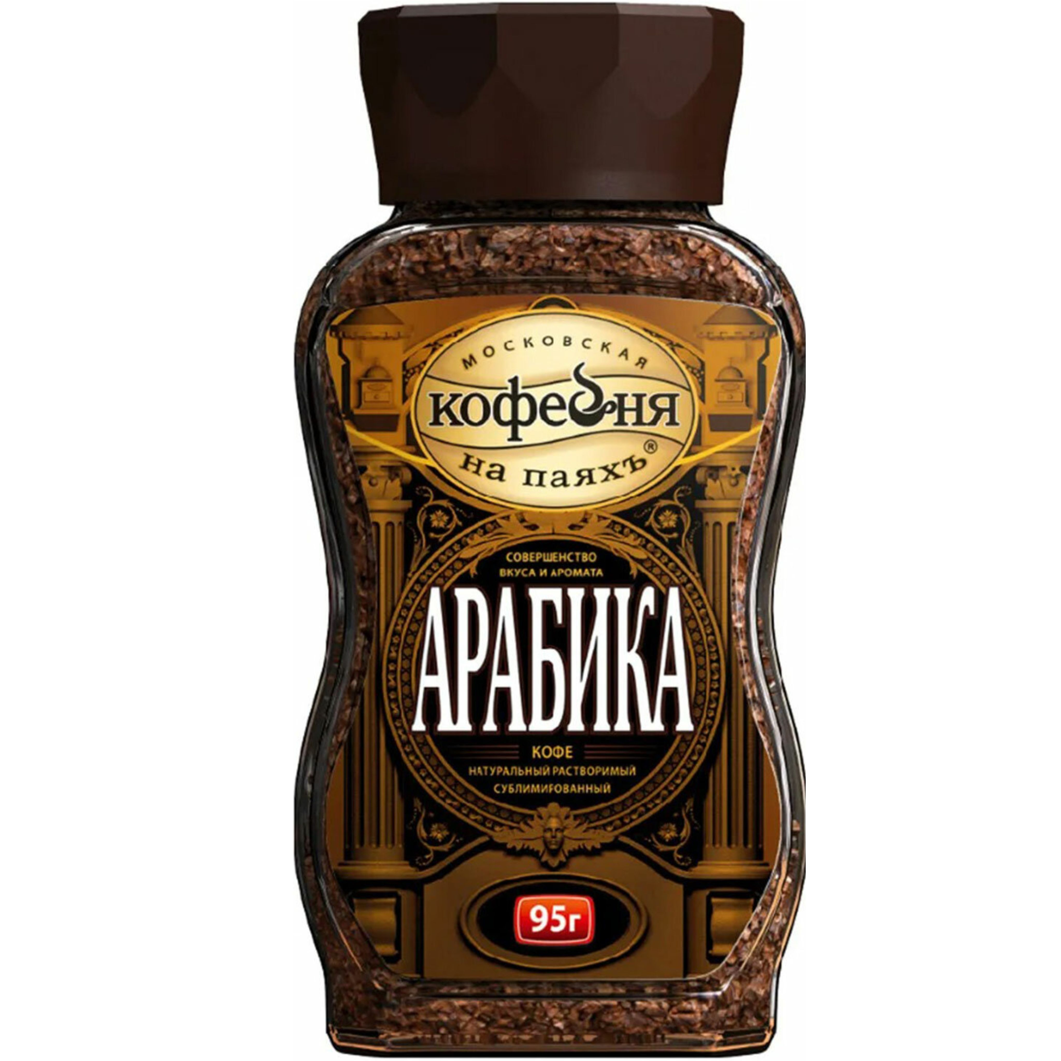 Кофе Arabica Купить