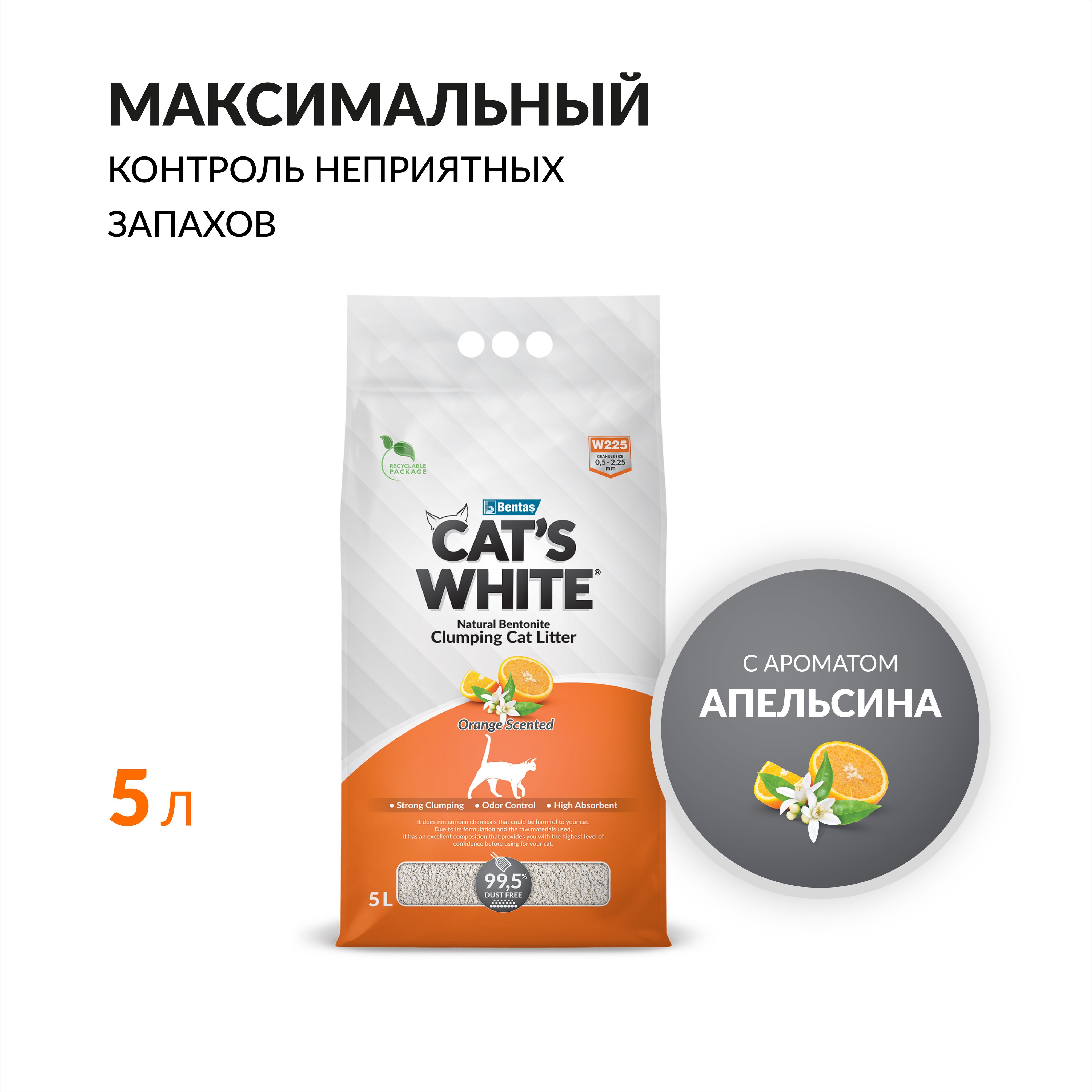 CAT'S WHITE Наполнитель Глиняный Комкующийся Апельсин 4250г.