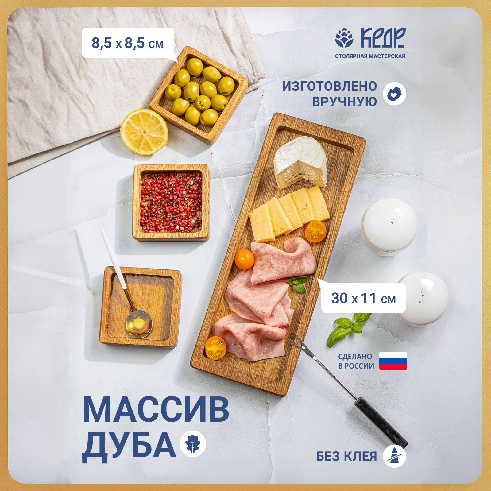 Блюдо Столярная мастерская КЕДР, Дуб, Массив дуба купить по низкой цене с  доставкой в интернет-магазине OZON (1079753039)