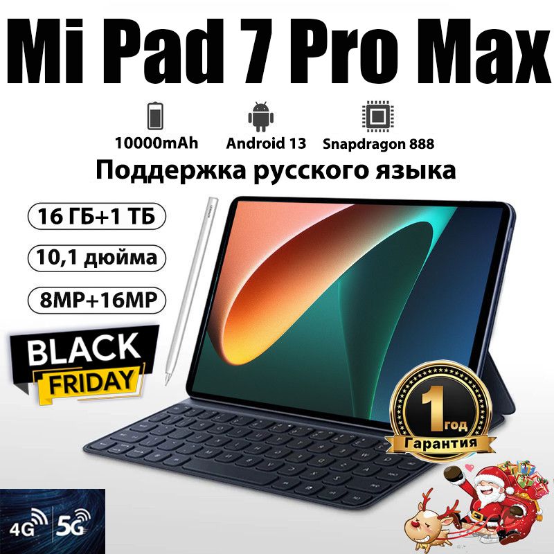 VERYHDПланшетMipad7ProMaxUltraпланшетandroid13Snapdragon88810.1дюймовпланшет16гб1024гбБесплатнаярусскаяклавиатураПраздничныеподарки,10.1"16ГБ/1024ГБ,светло-желтый