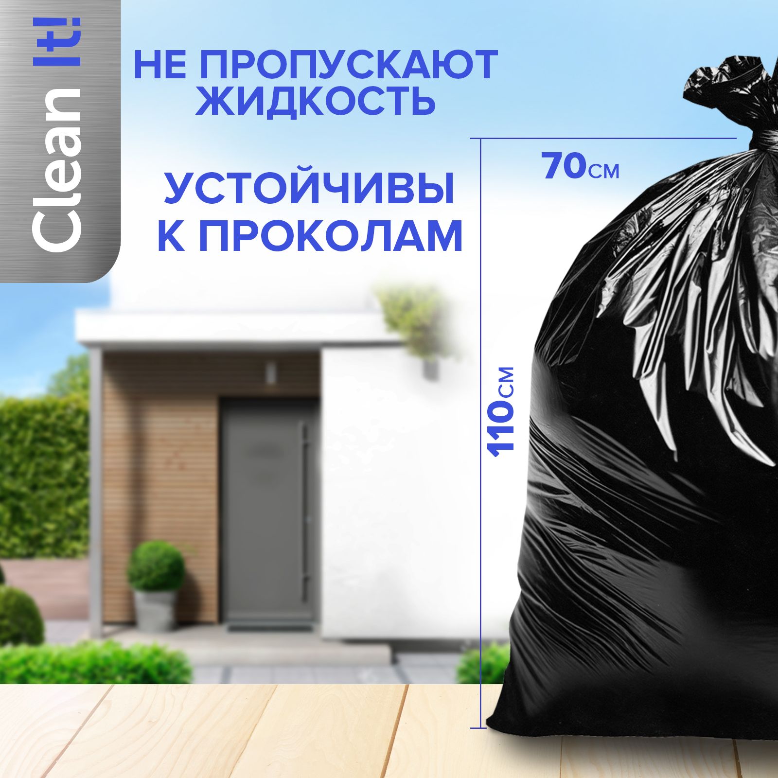 Мешки для мусора 120 л прочные, 50 шт, мешки для строительного мусора,(图1)