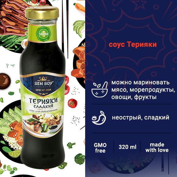 Sen Soy соус Premium "Терияки сладкий. Соус для обжаривания", 320 гр, стекло