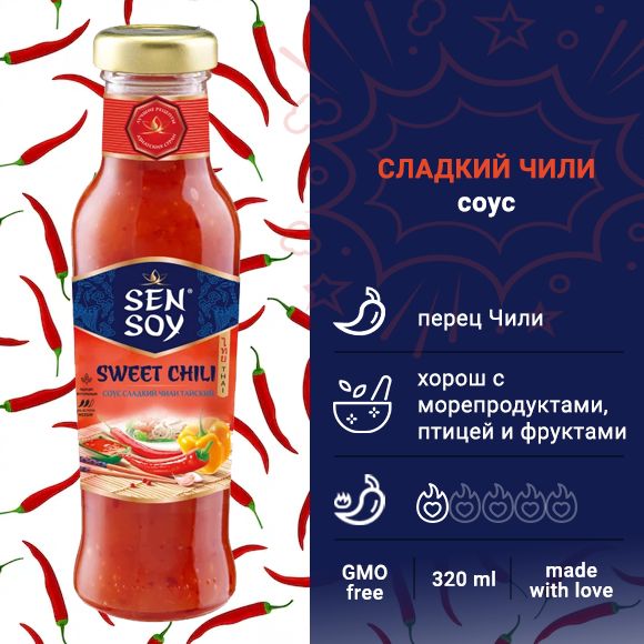 Sen Soy соус Premium "Сладкий чили. Традиционный тайский соус", 320 гр, стекло