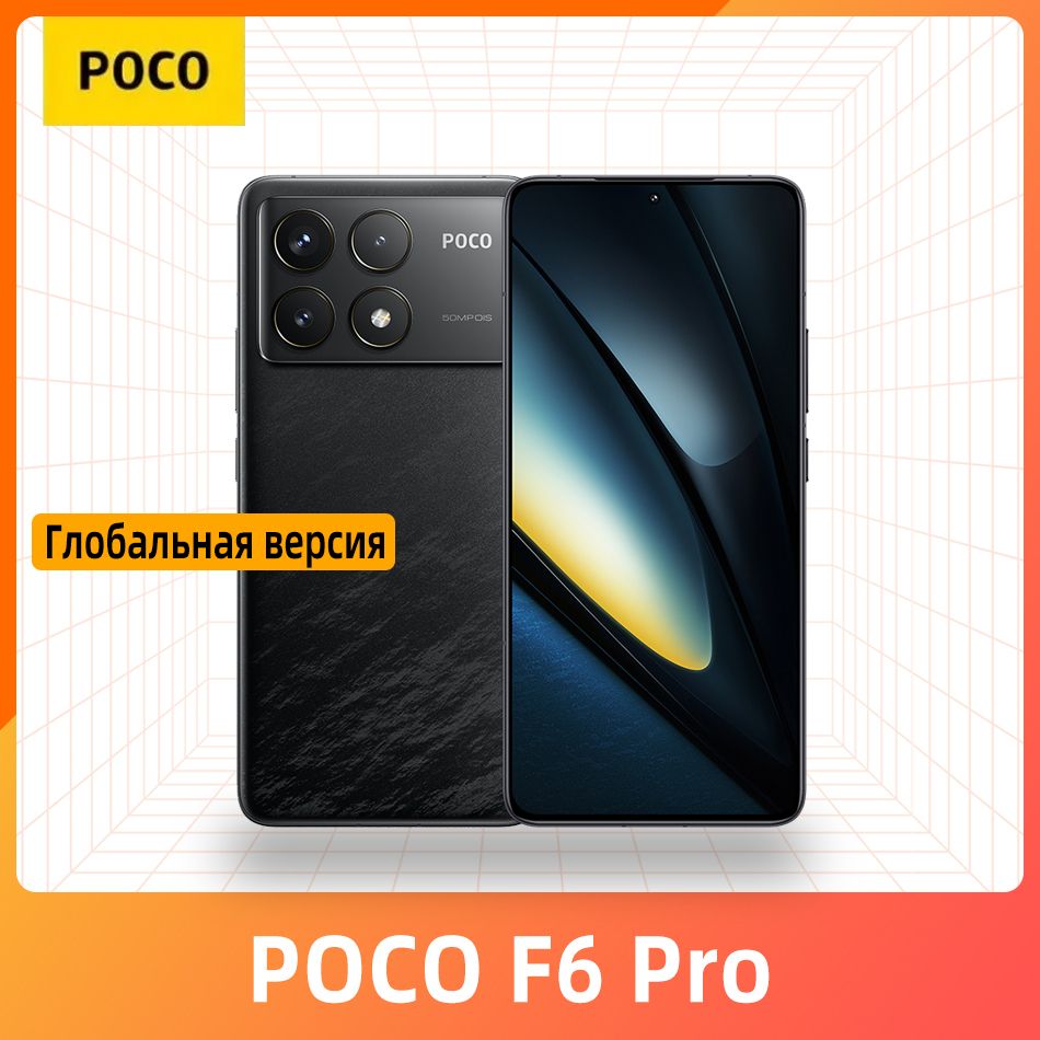 PocoСмартфонГлобальнаяверсияPOCOF6Pro5GПоддержкарусскогоязыка16/1ТБ,черный