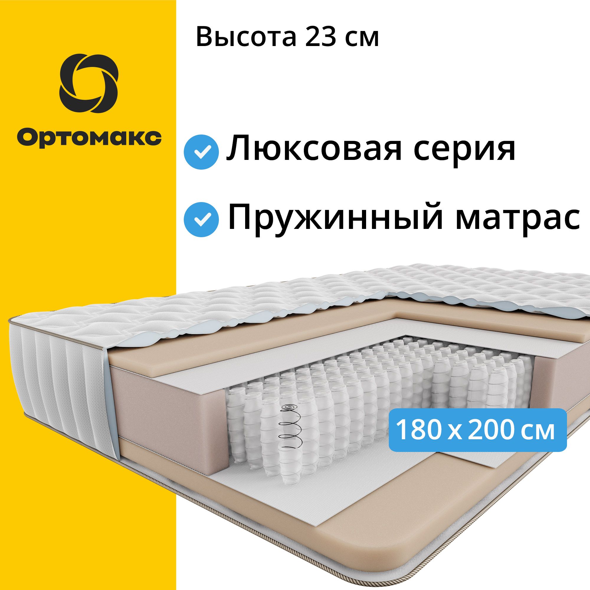 Матрас ортомакс premium 24 s1000