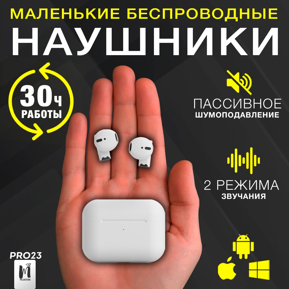 НаушникибеспроводныеPro23,белые